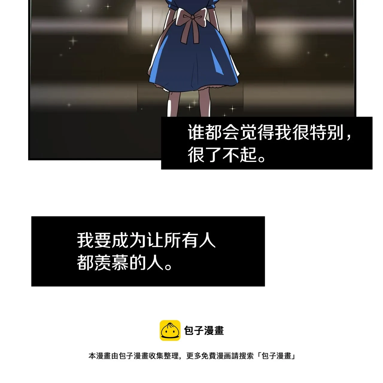 第70话 我也喜欢你 第85页