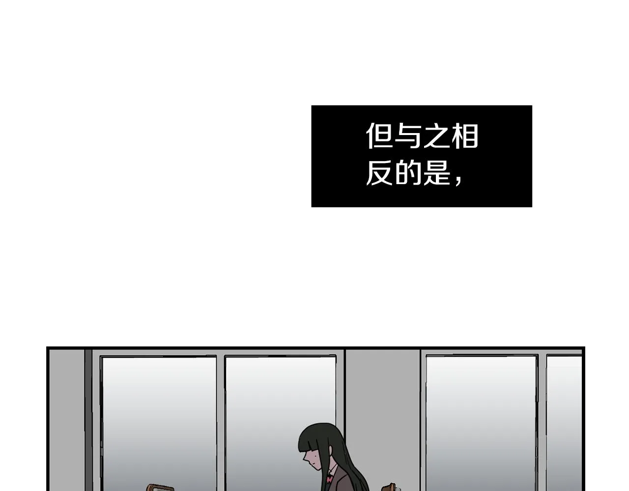 第70话 我也喜欢你 第88页