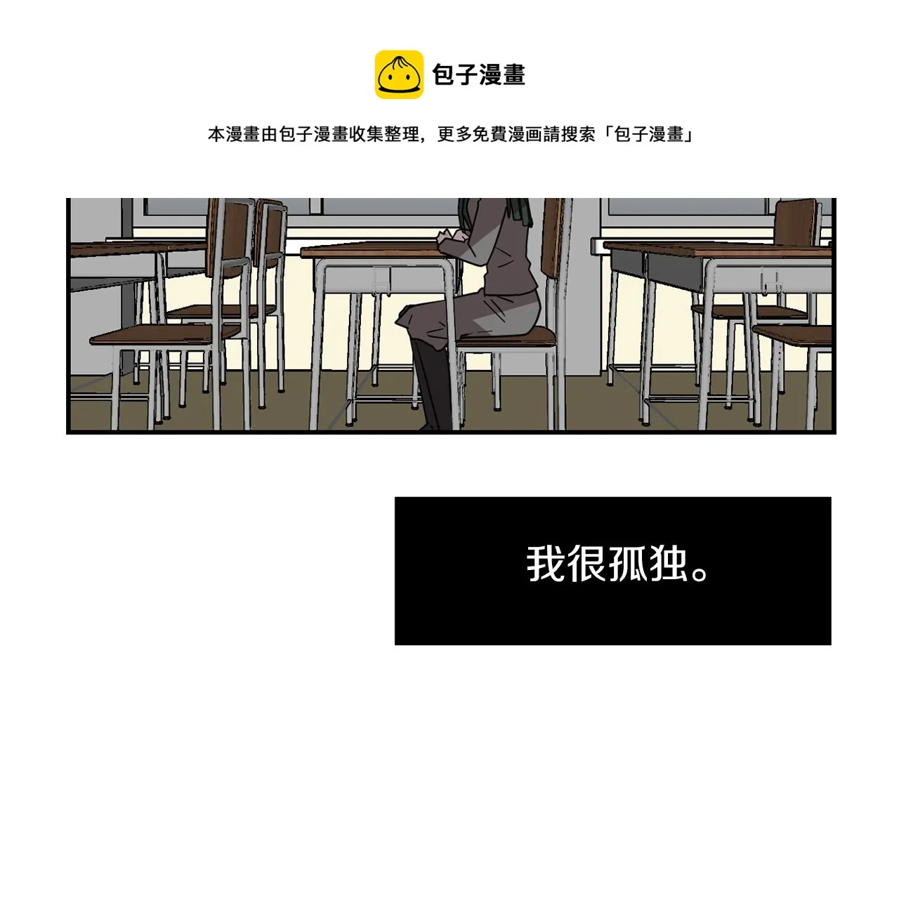 第70话 我也喜欢你 第89页