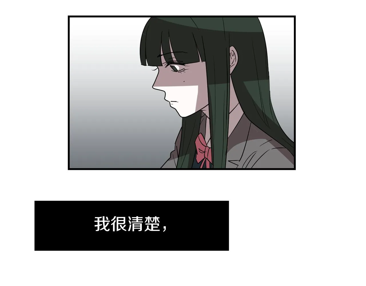 第70话 我也喜欢你 第90页