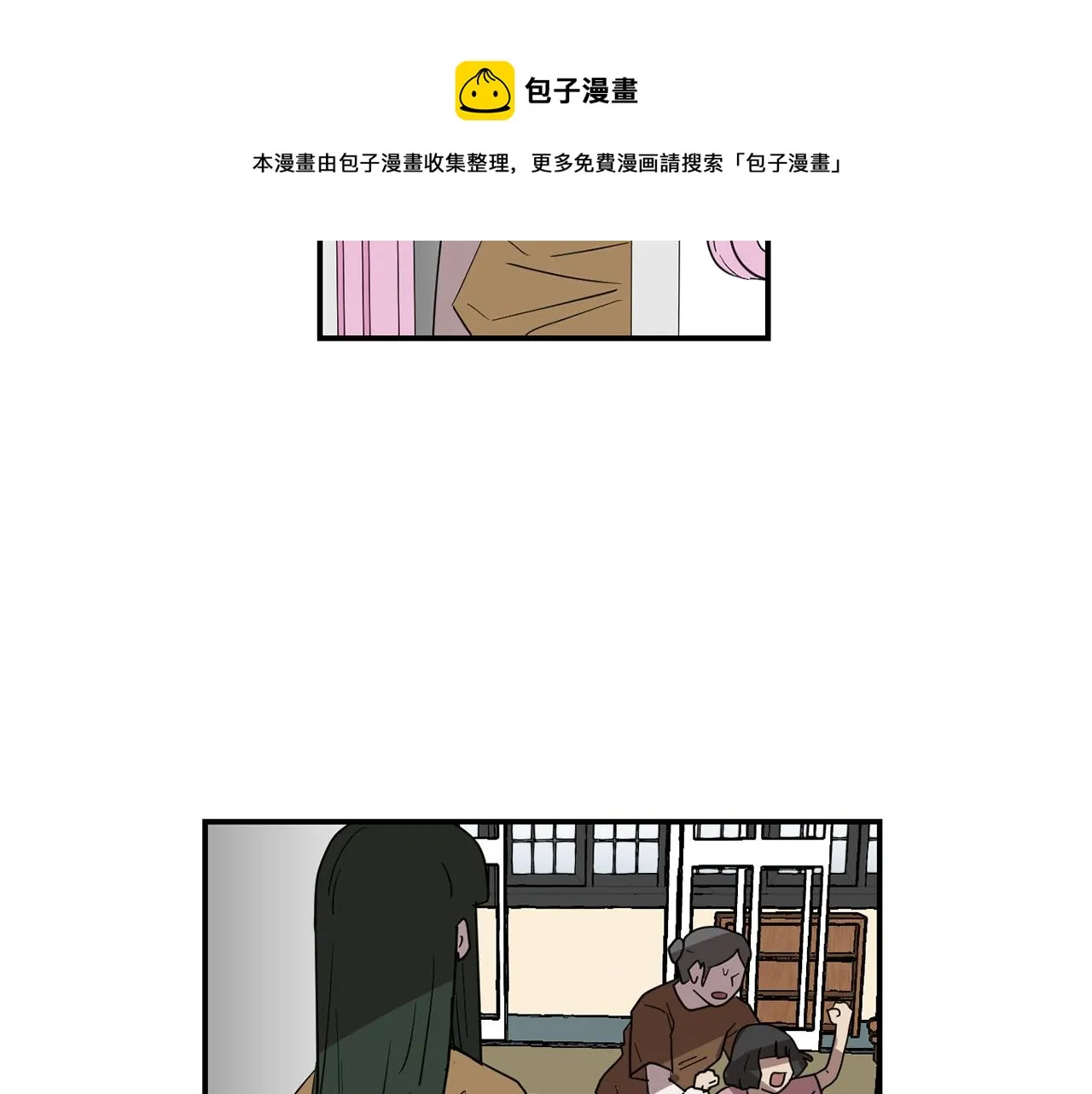 第70话 我也喜欢你 第93页