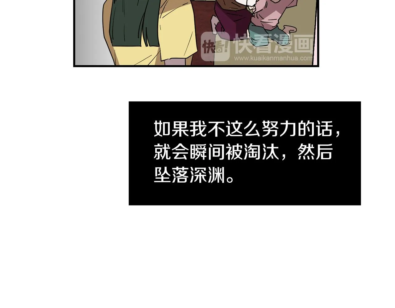 第70话 我也喜欢你 第94页