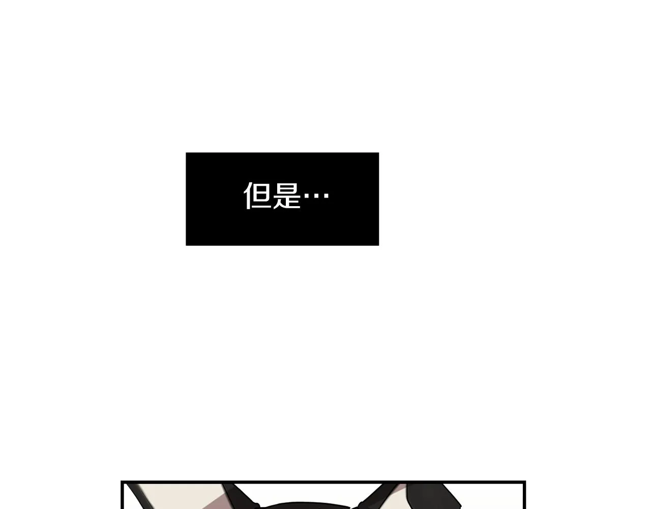 第70话 我也喜欢你 第95页