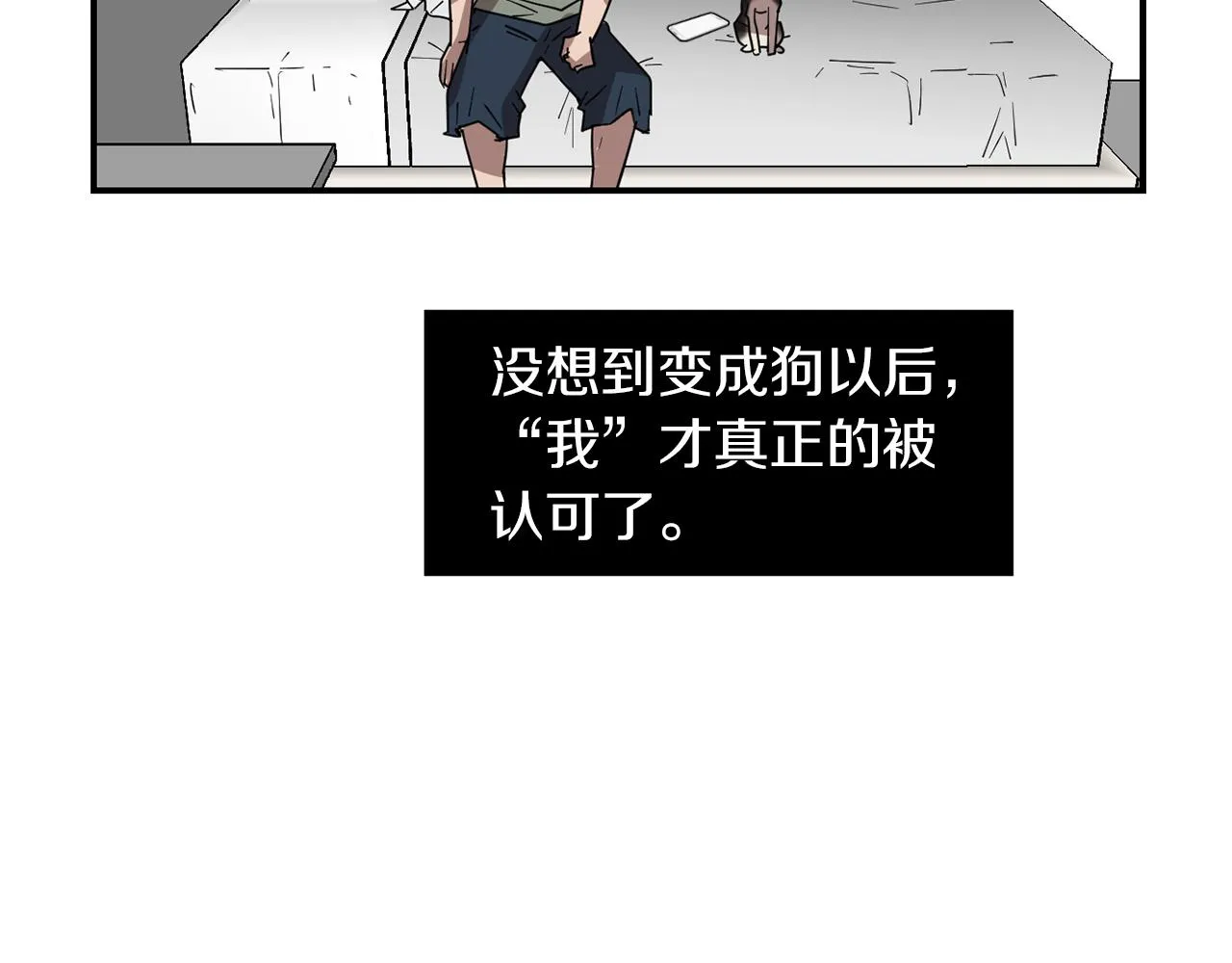 第70话 我也喜欢你 第98页