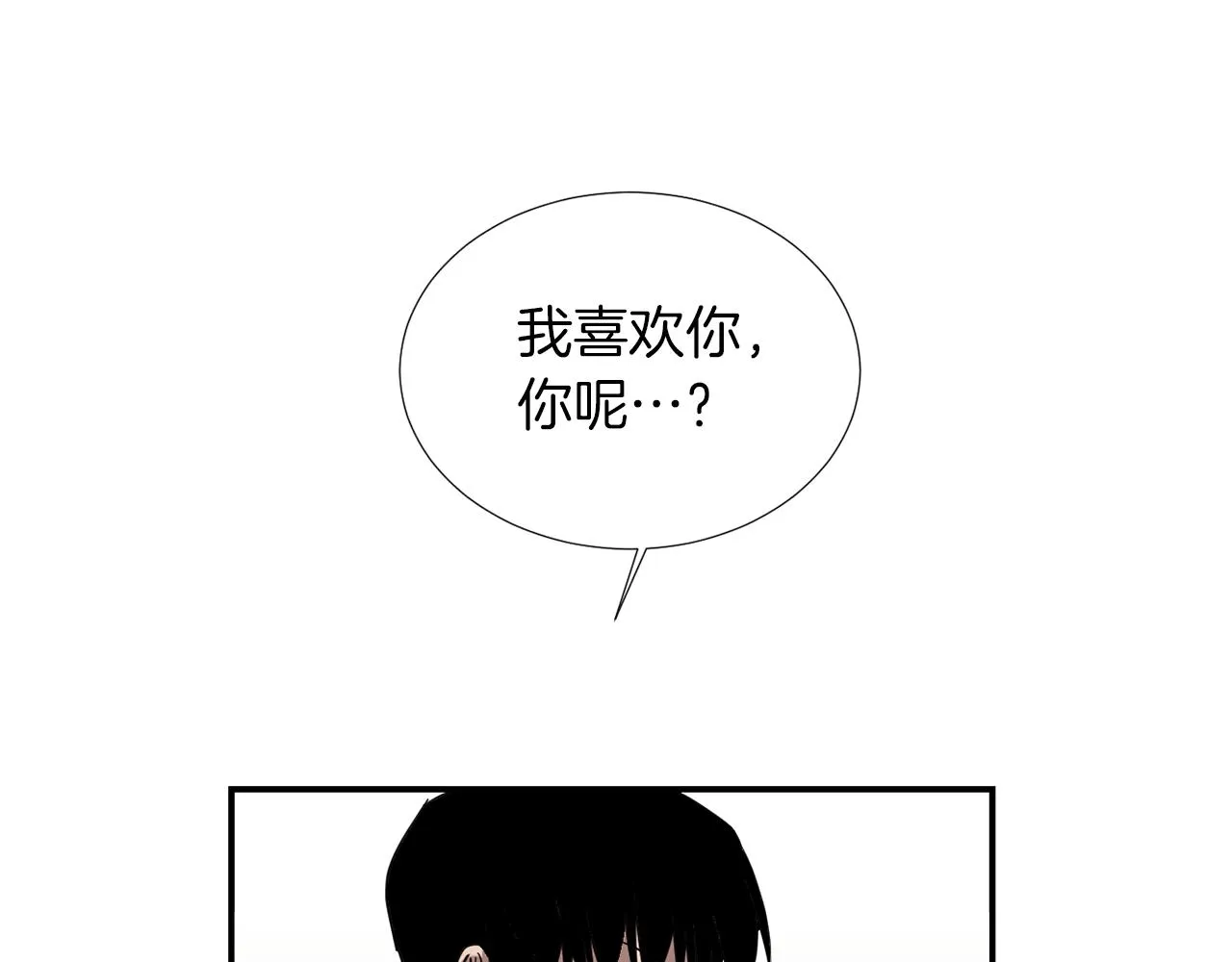第70话 我也喜欢你 第99页