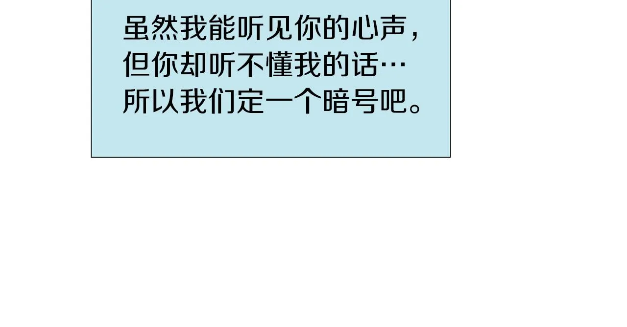 第70话 我也喜欢你 第102页