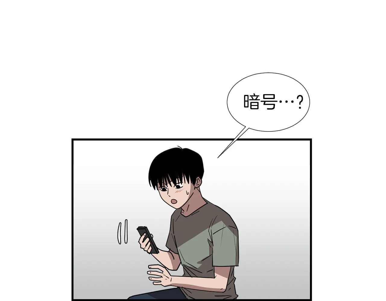 第70话 我也喜欢你 第103页