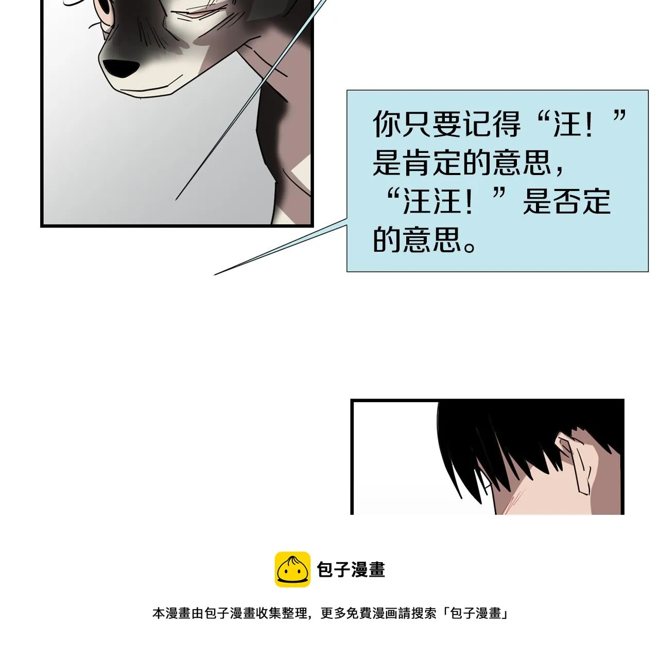 第70话 我也喜欢你 第105页