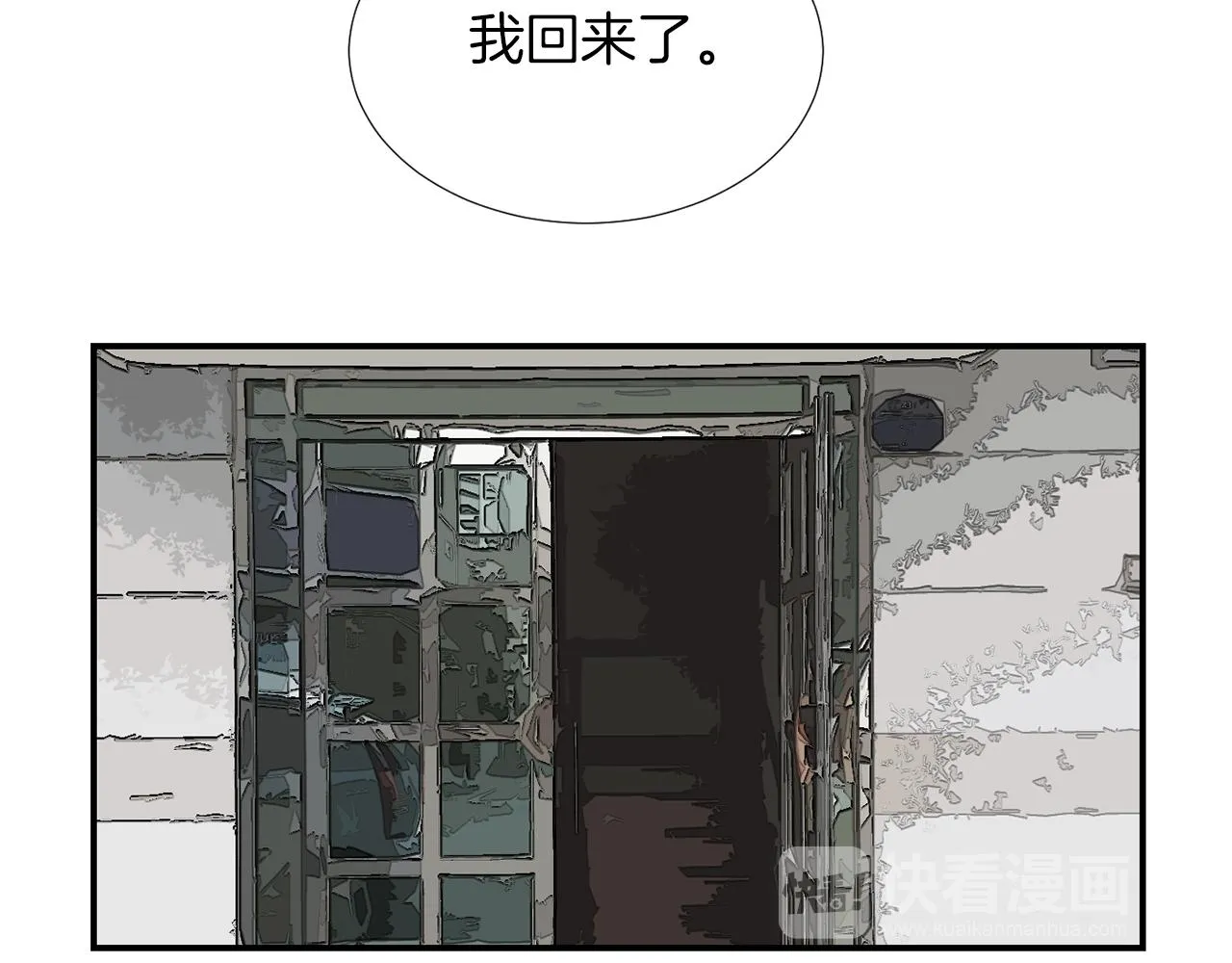 第70话 我也喜欢你 第110页