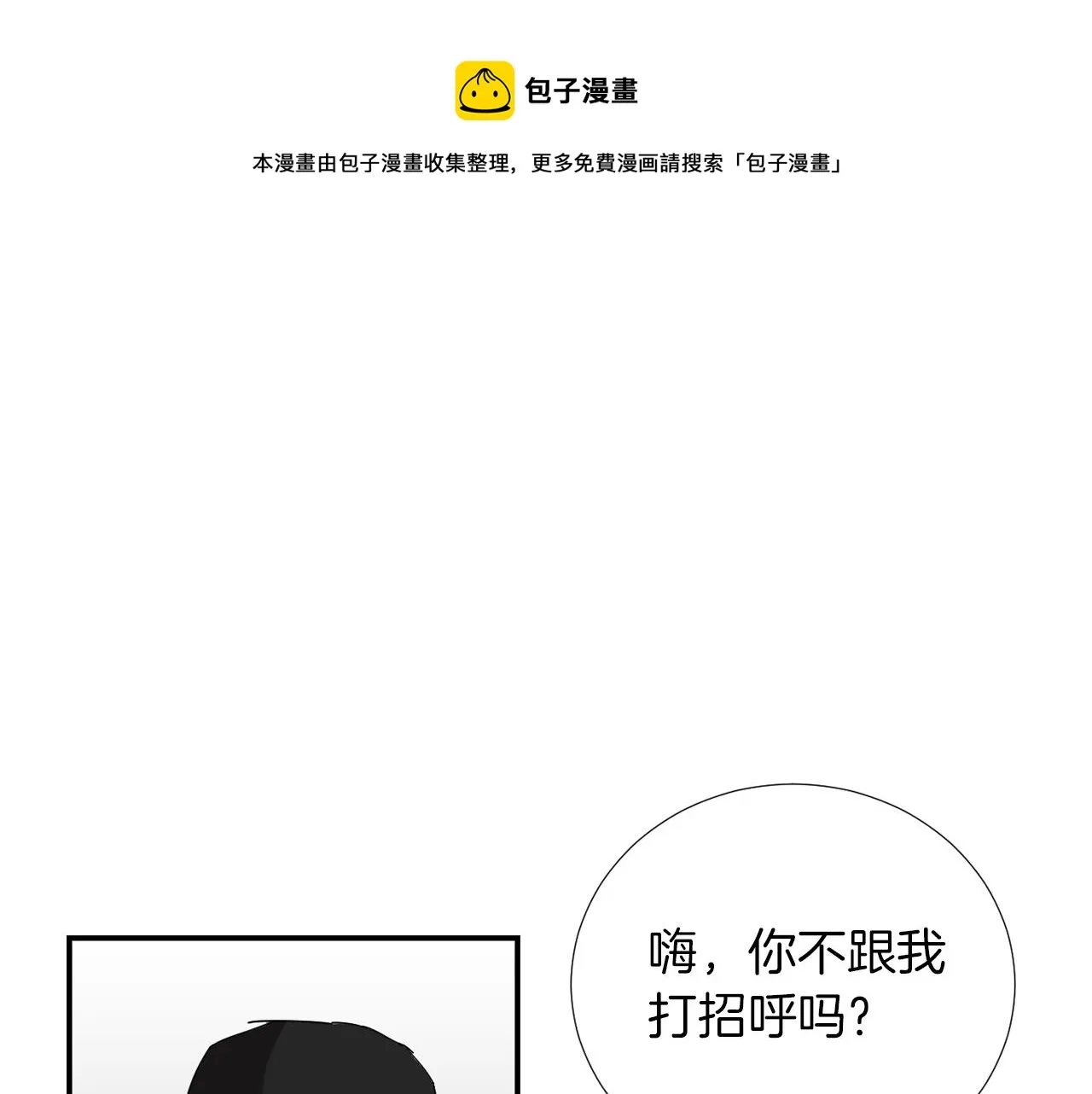 第70话 我也喜欢你 第113页
