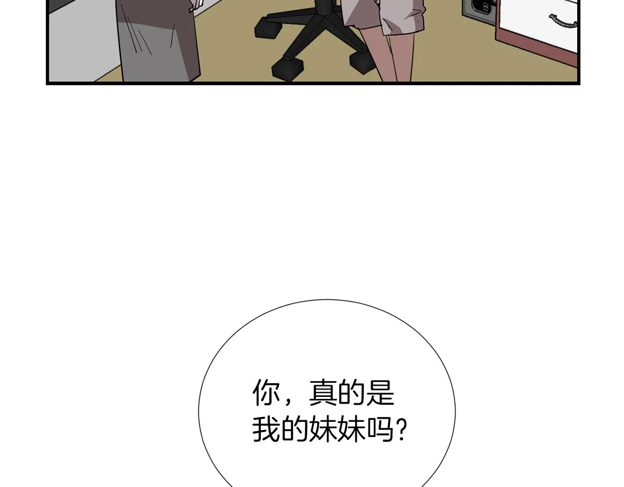第70话 我也喜欢你 第119页