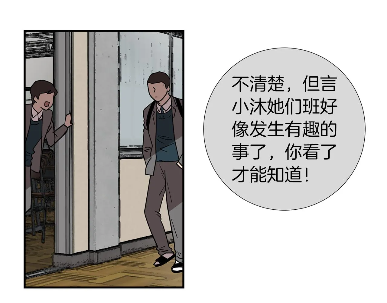 第69话 杀了她 第4页