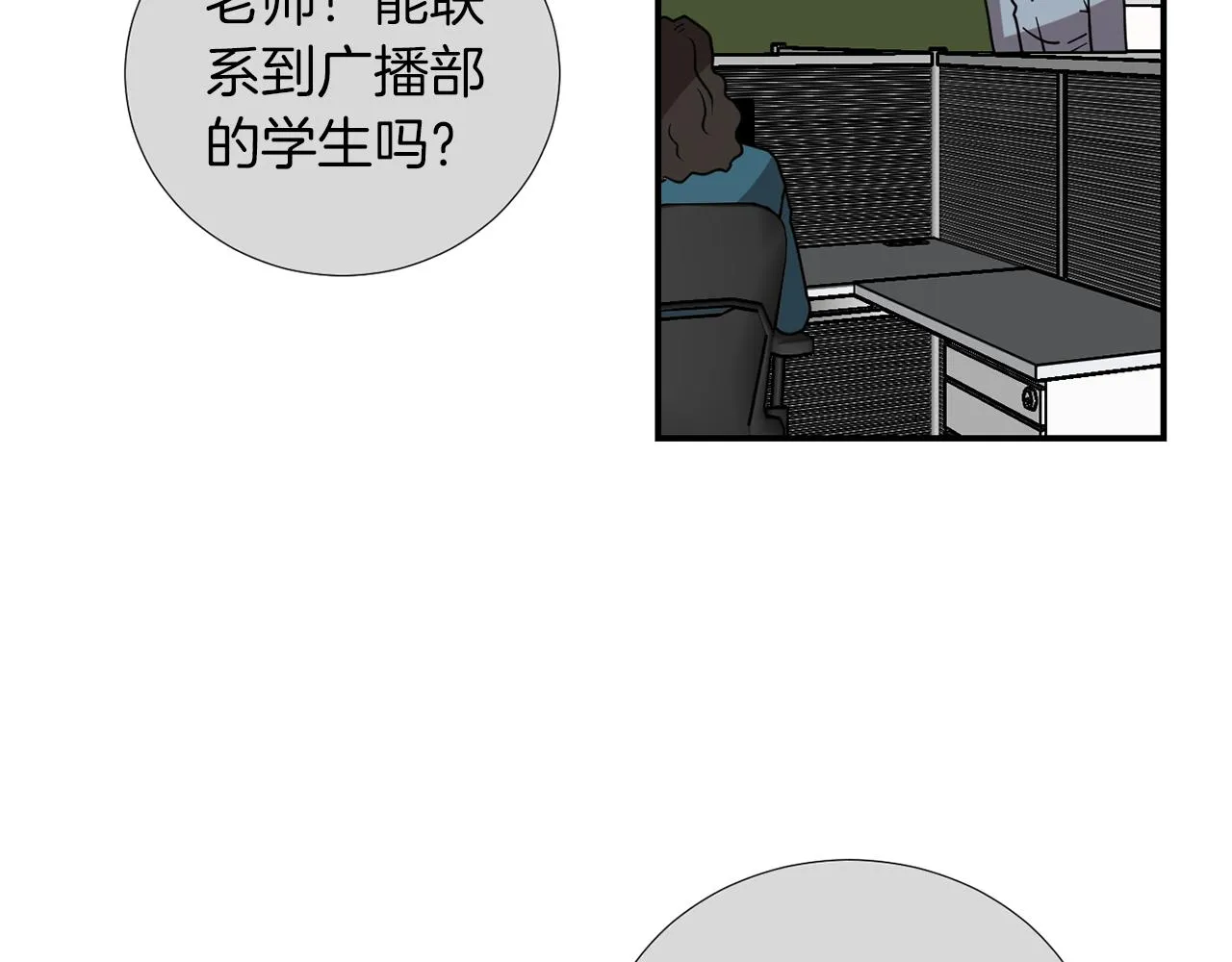 第69话 杀了她 第6页