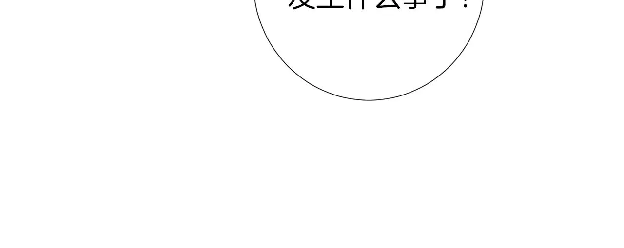 第69话 杀了她 第10页