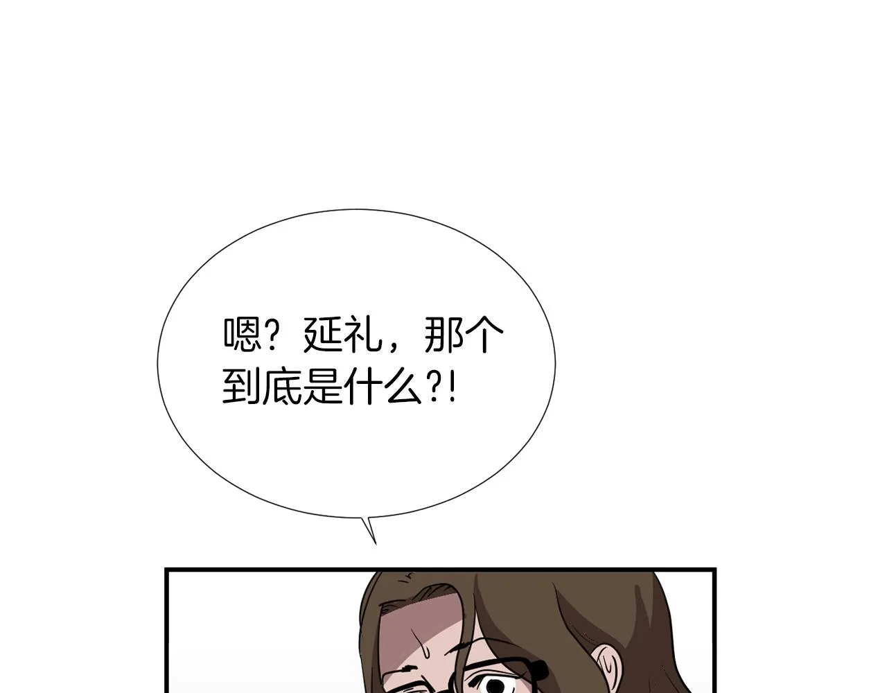 第69话 杀了她 第11页