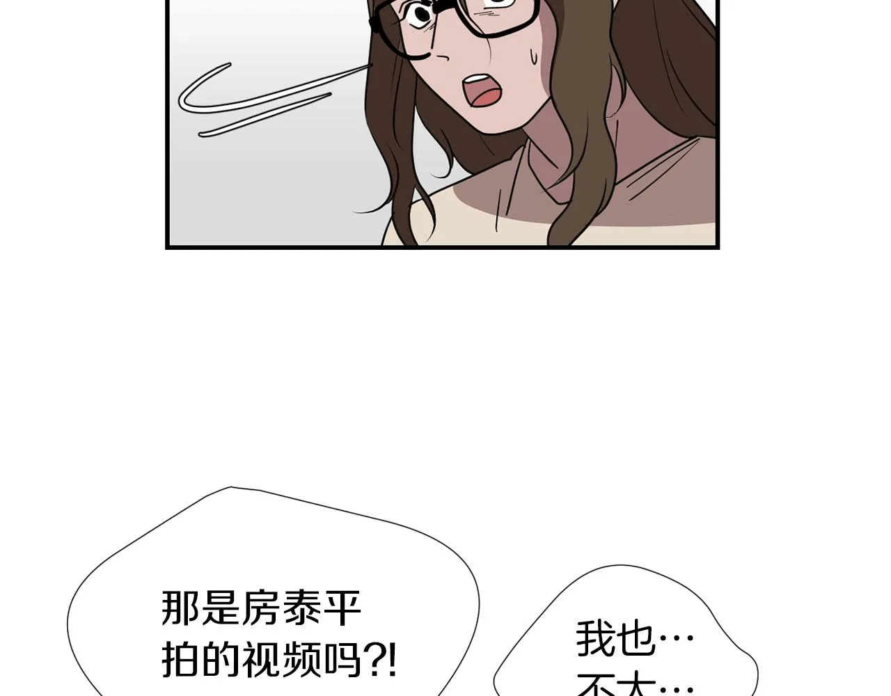 第69话 杀了她 第12页