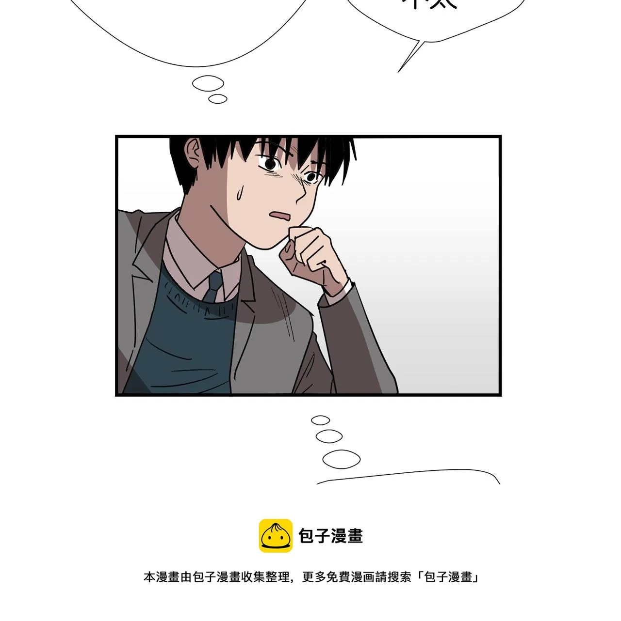 第69话 杀了她 第13页