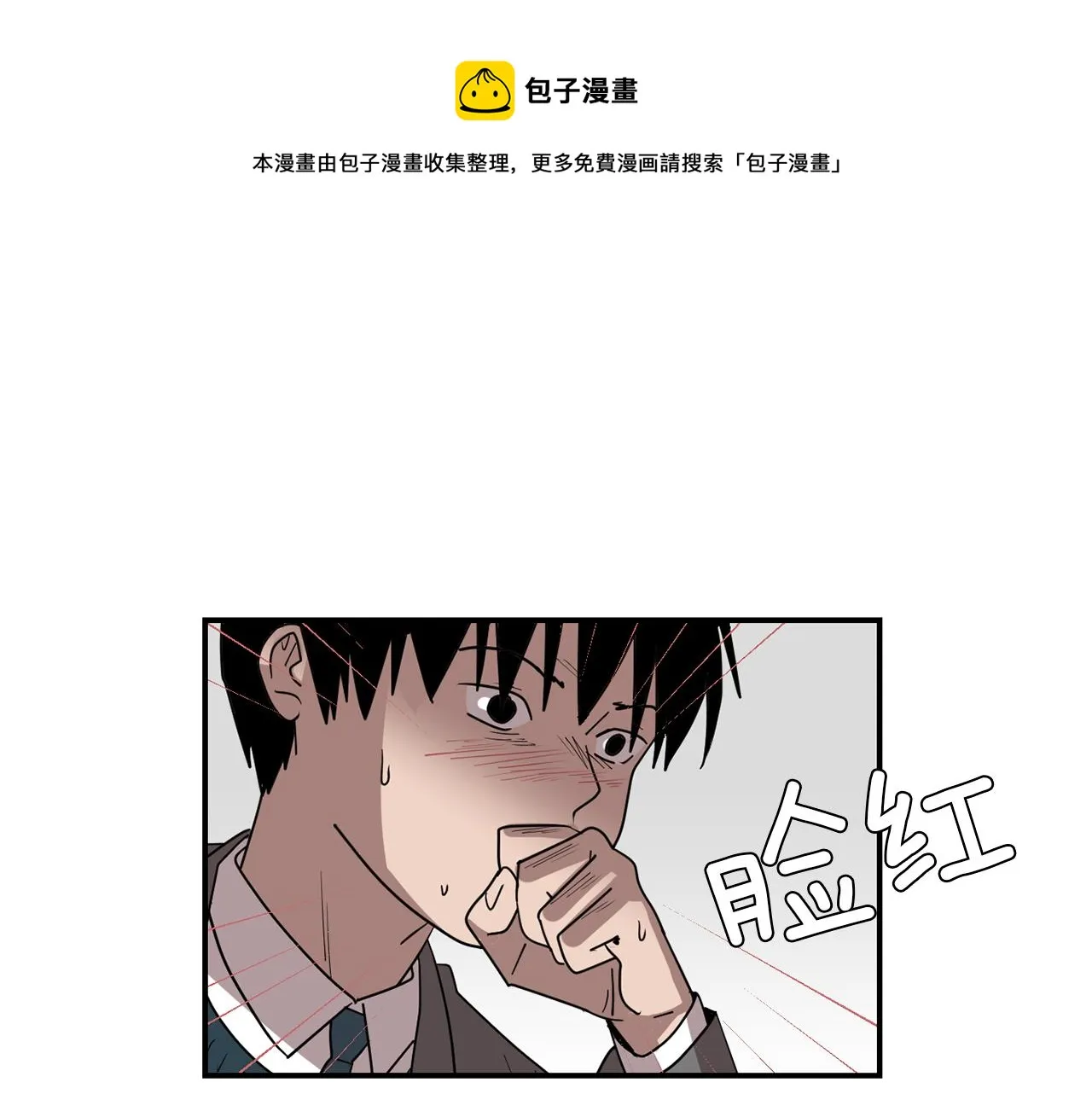 第69话 杀了她 第17页