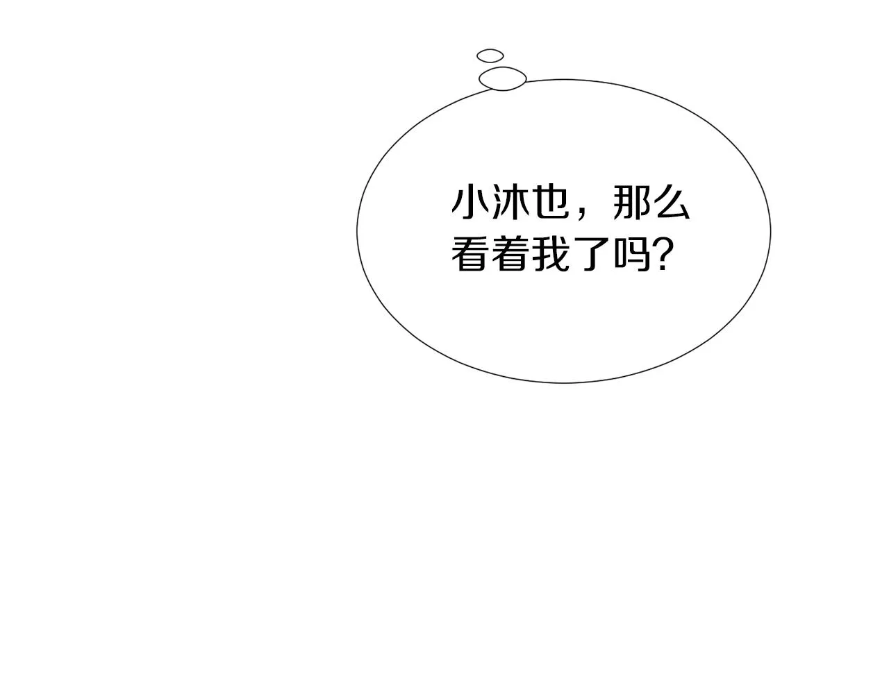 第69话 杀了她 第18页