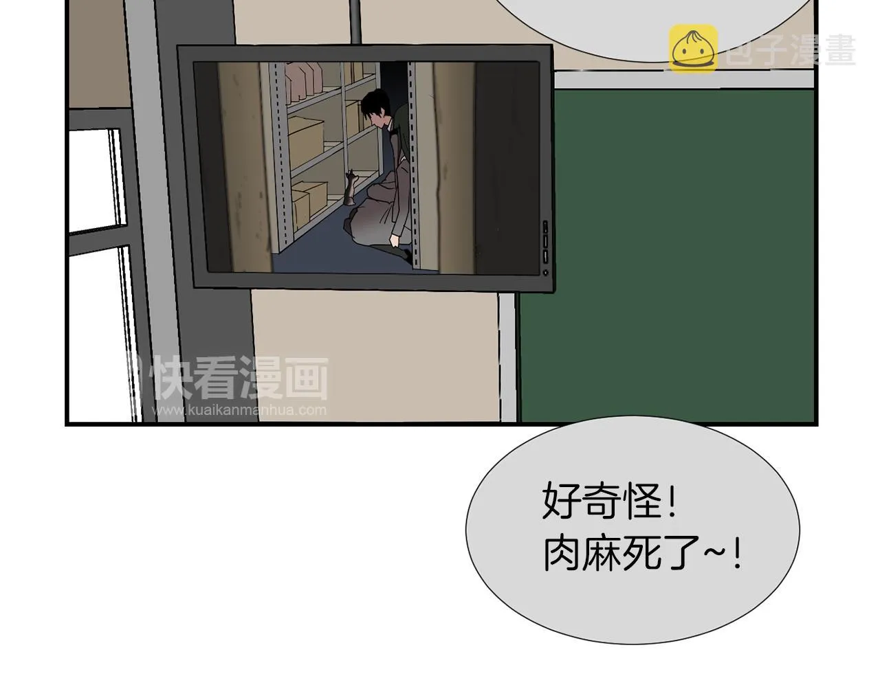 第69话 杀了她 第20页