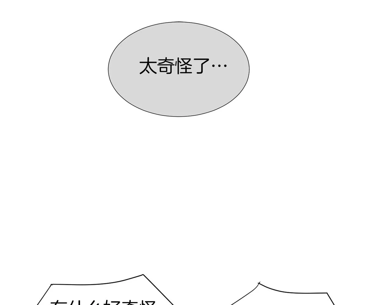 第69话 杀了她 第23页