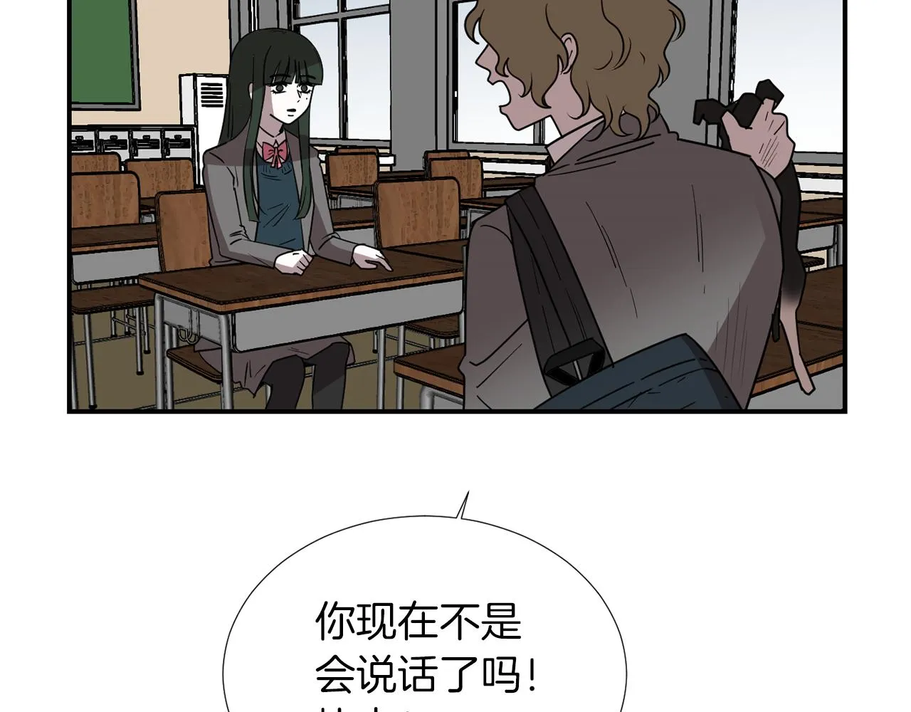 第69话 杀了她 第26页