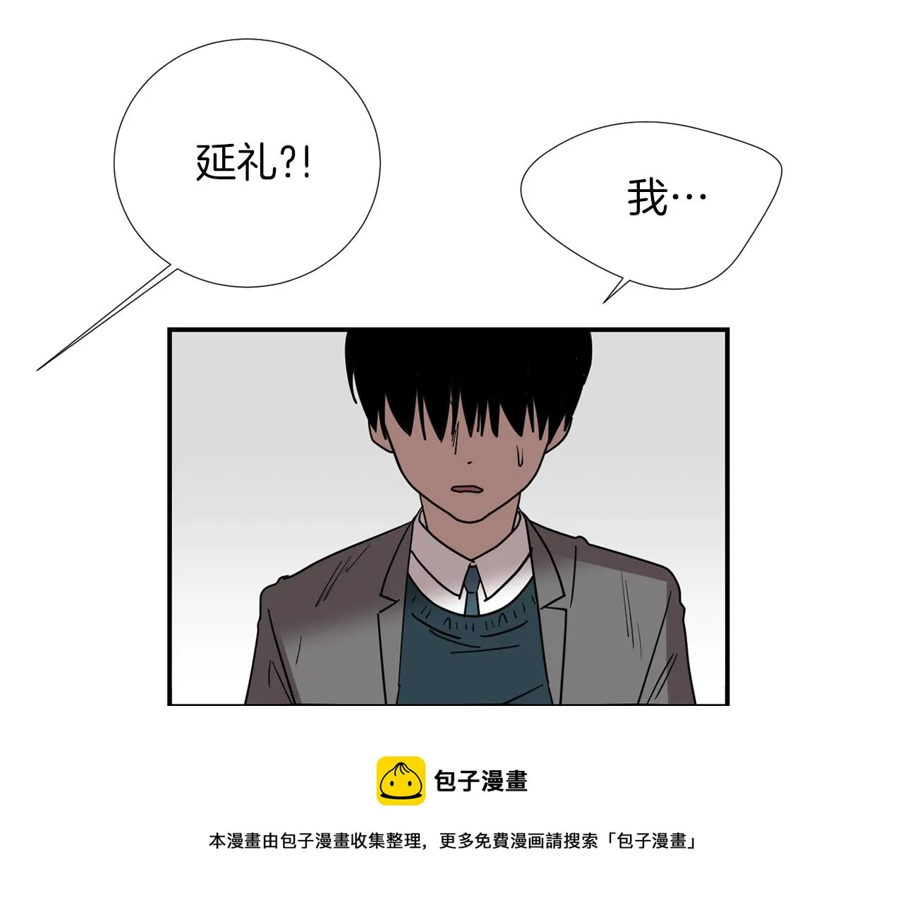 第69话 杀了她 第33页