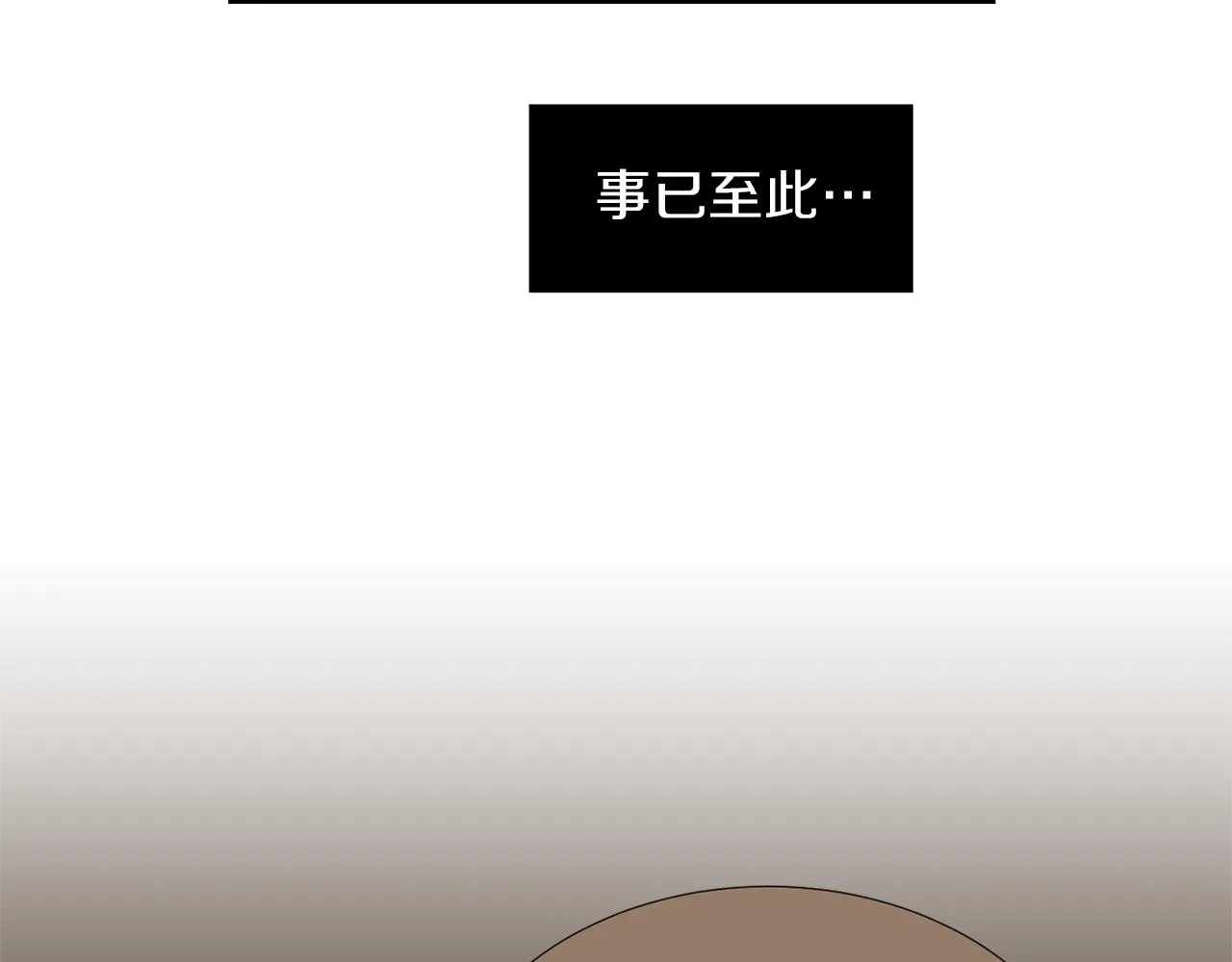第69话 杀了她 第34页