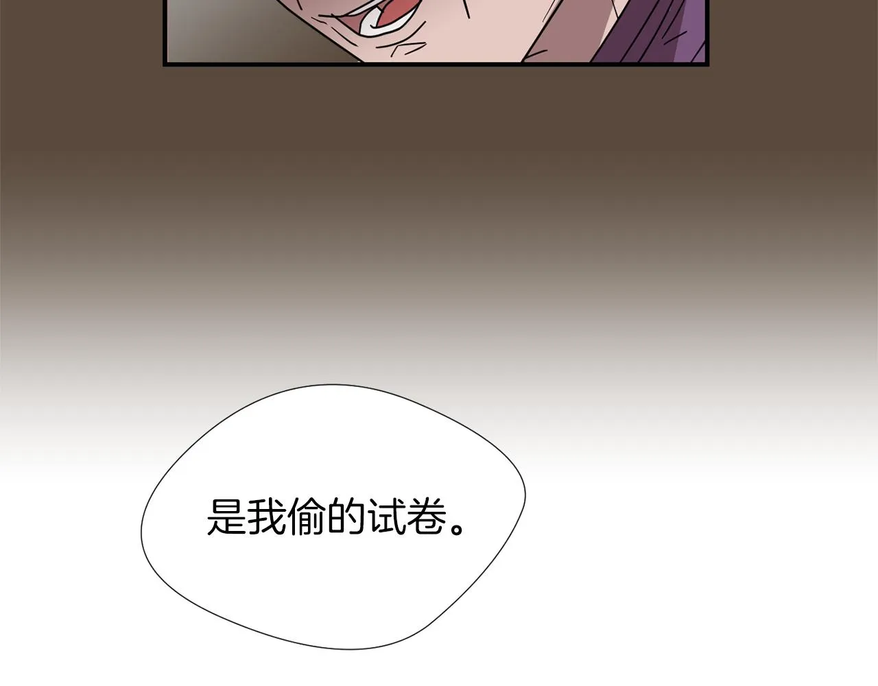 第69话 杀了她 第36页