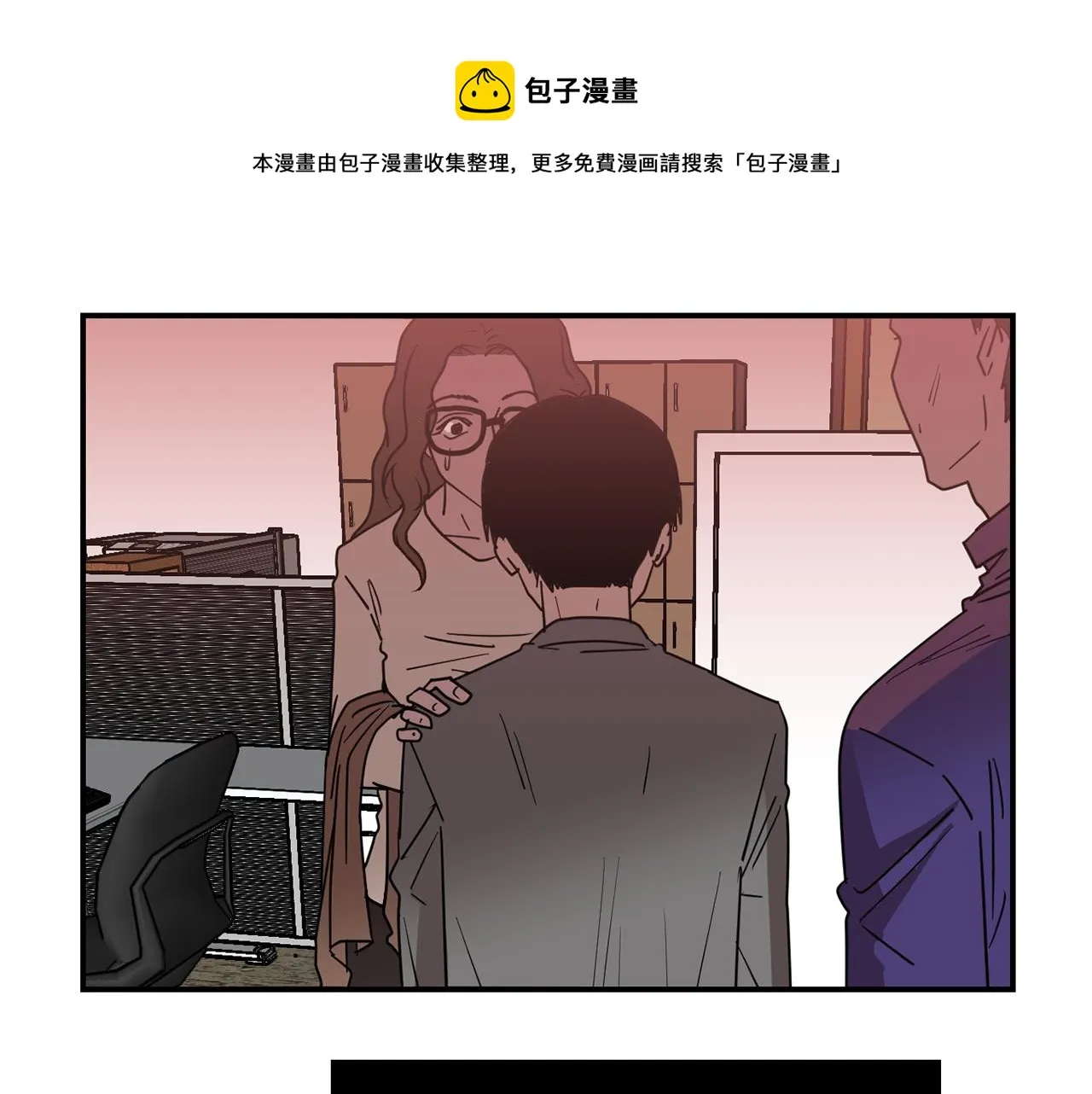 第69话 杀了她 第37页