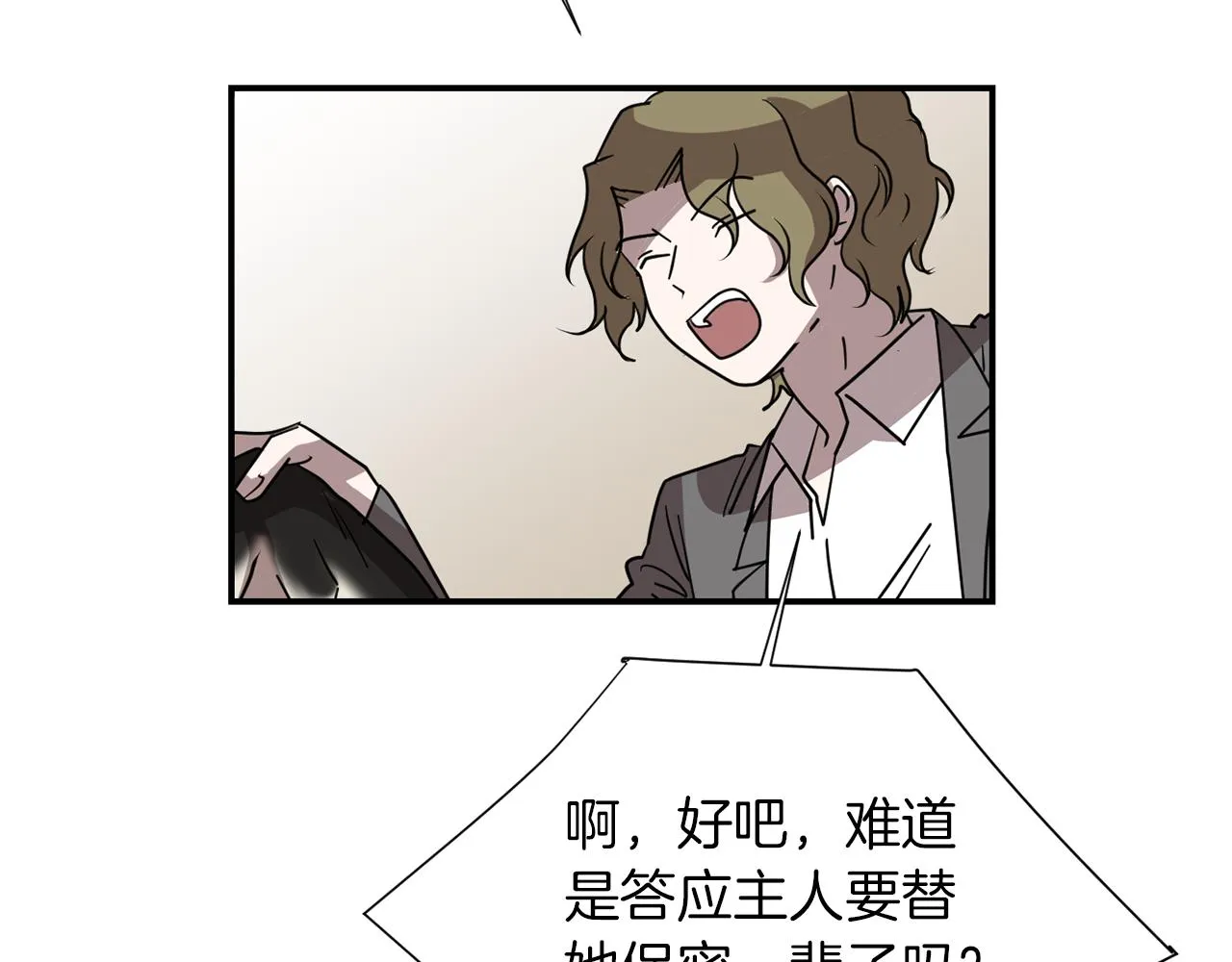 第69话 杀了她 第39页
