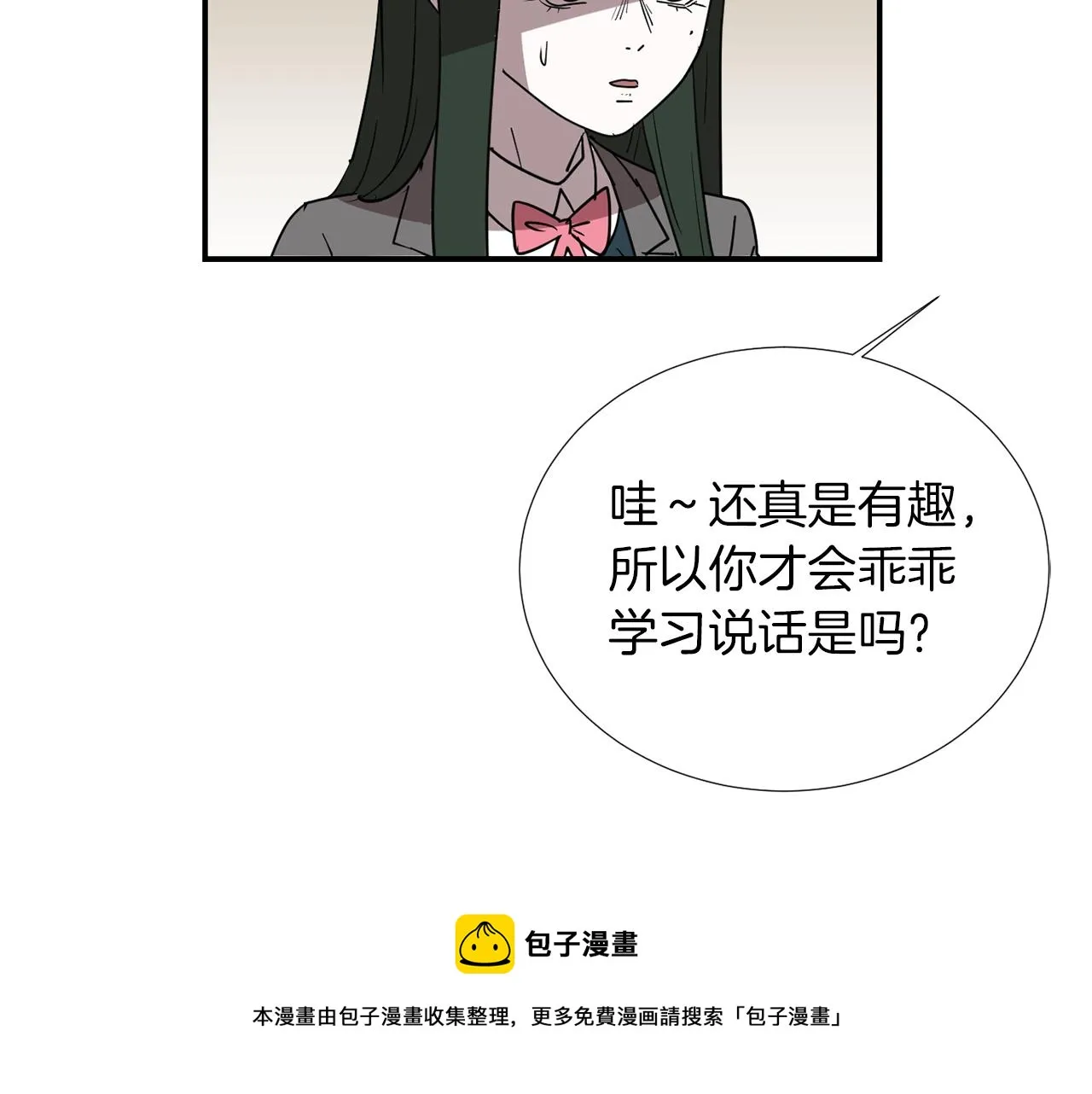 第69话 杀了她 第41页