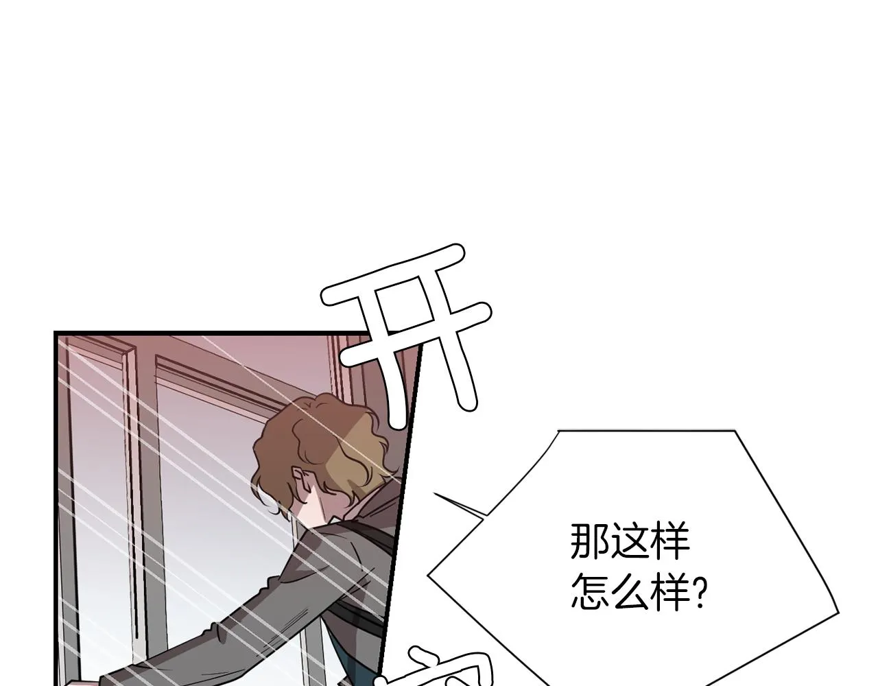 第69话 杀了她 第43页
