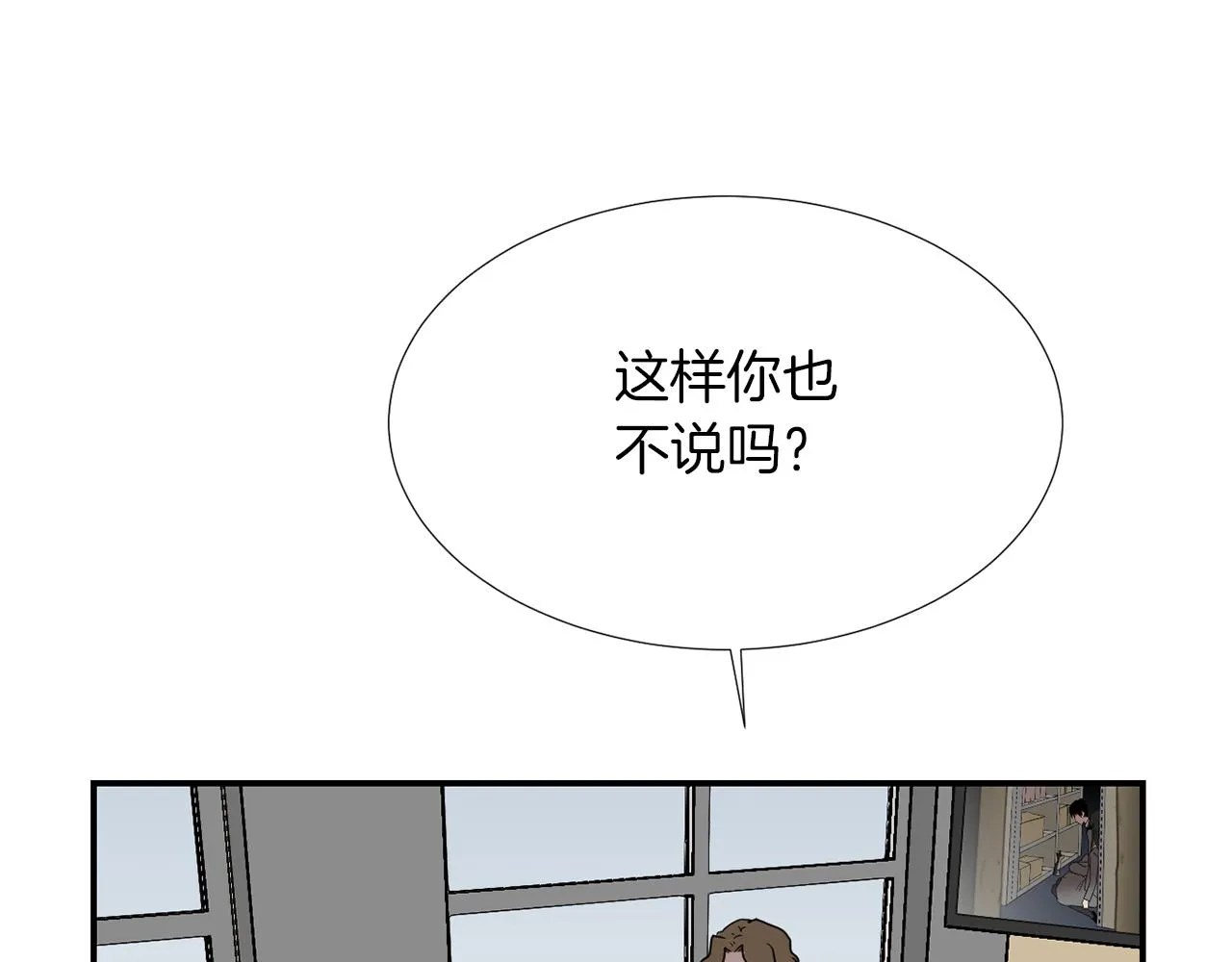第69话 杀了她 第48页