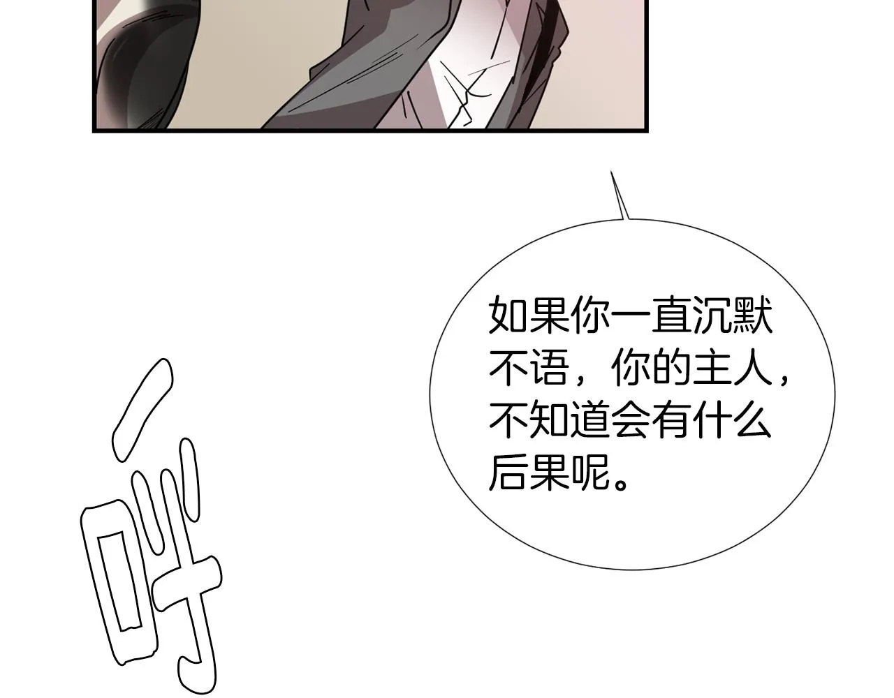第69话 杀了她 第51页