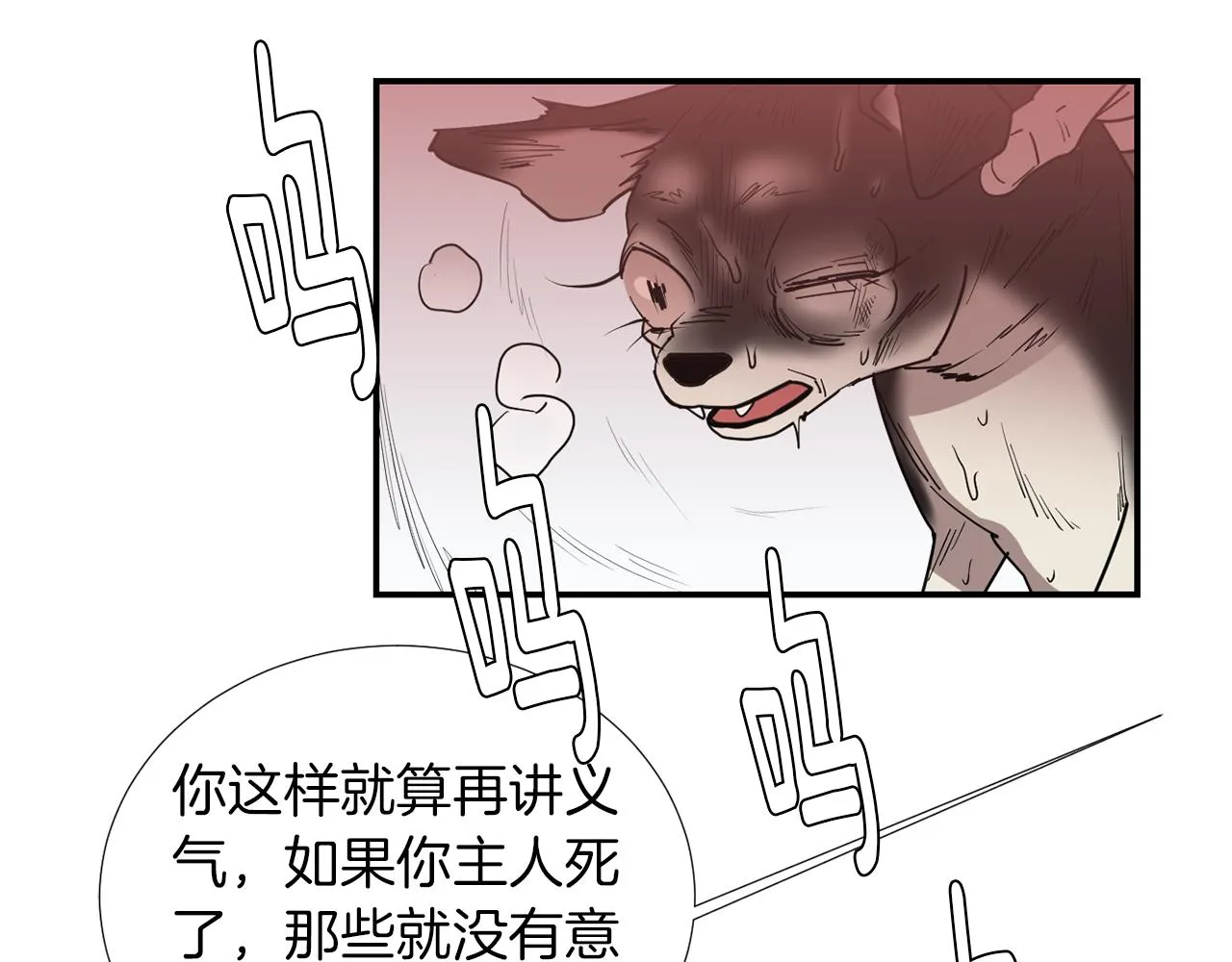 第69话 杀了她 第52页