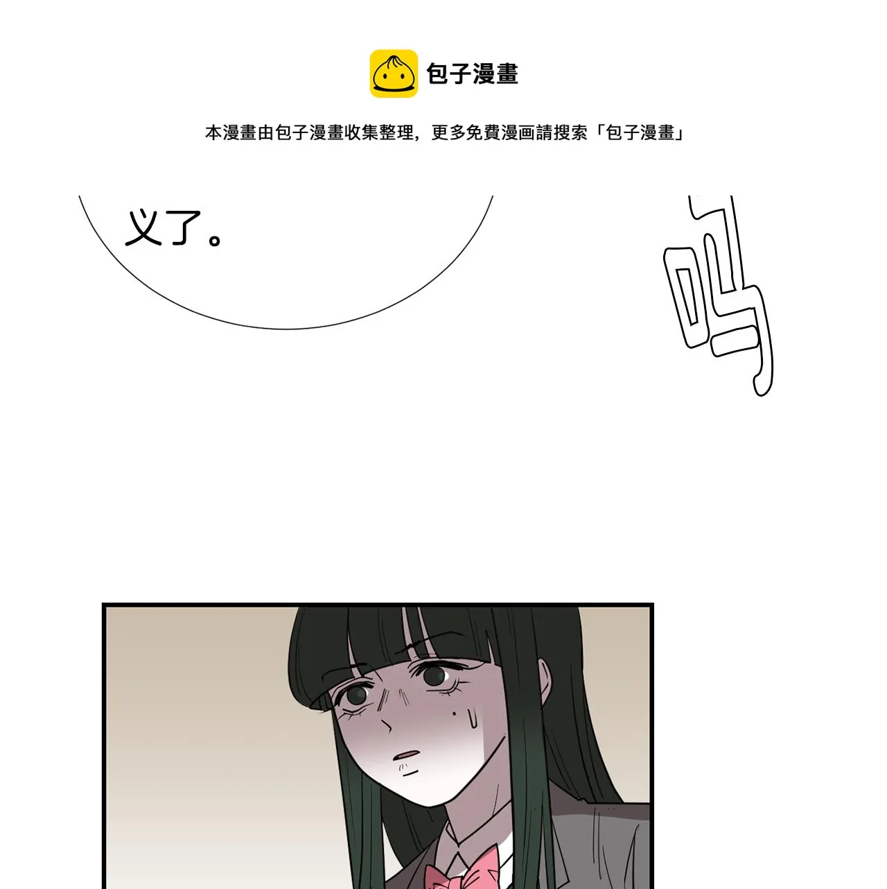第69话 杀了她 第53页