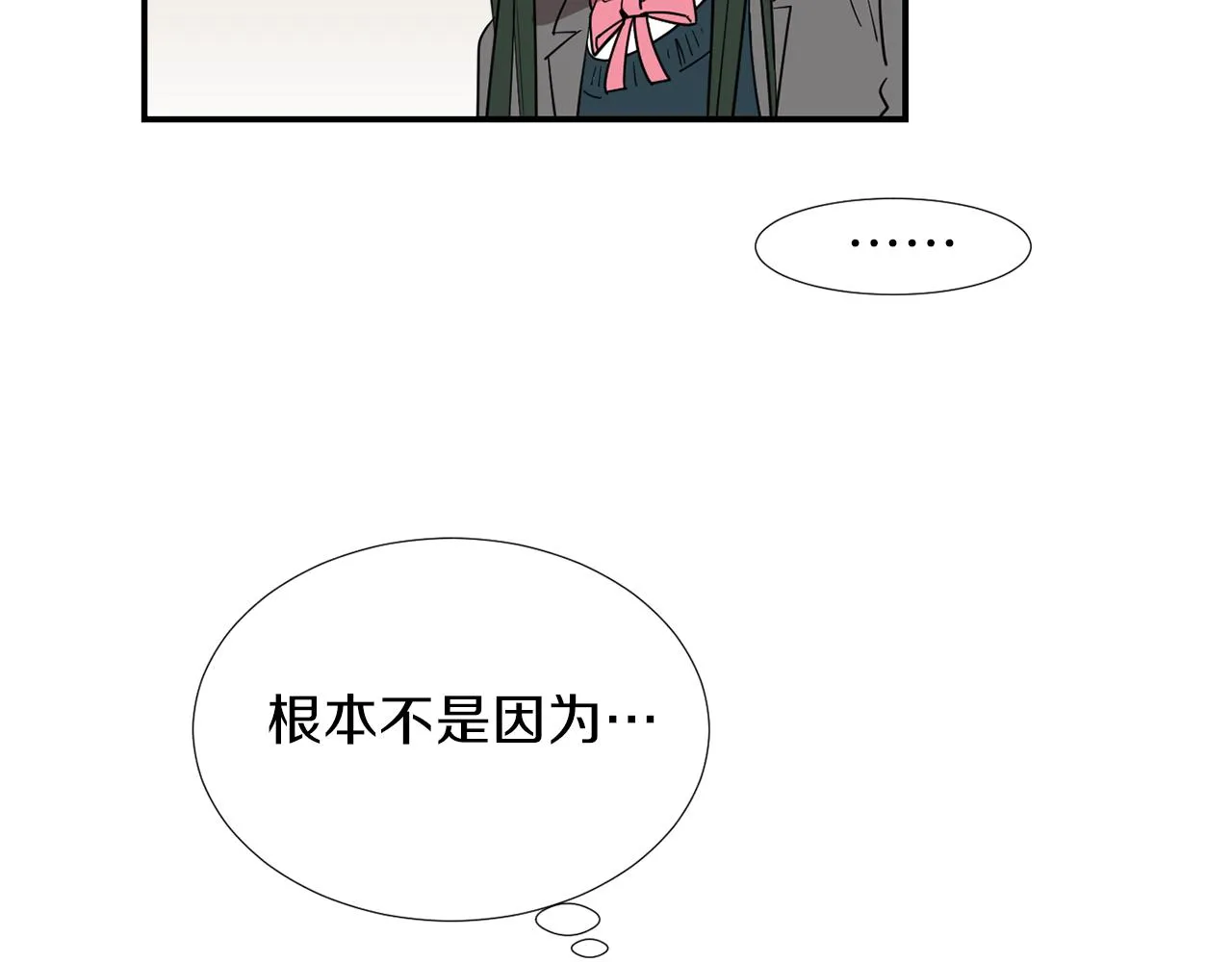 第69话 杀了她 第54页