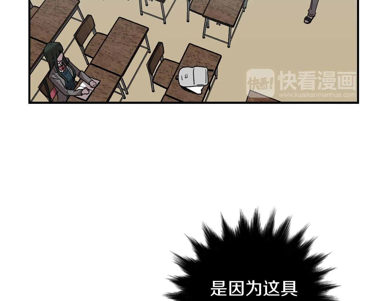 第69话 杀了她 第59页