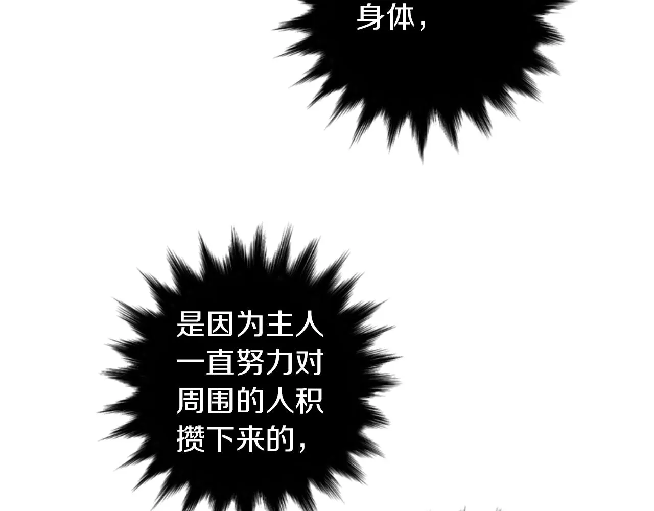 第69话 杀了她 第60页