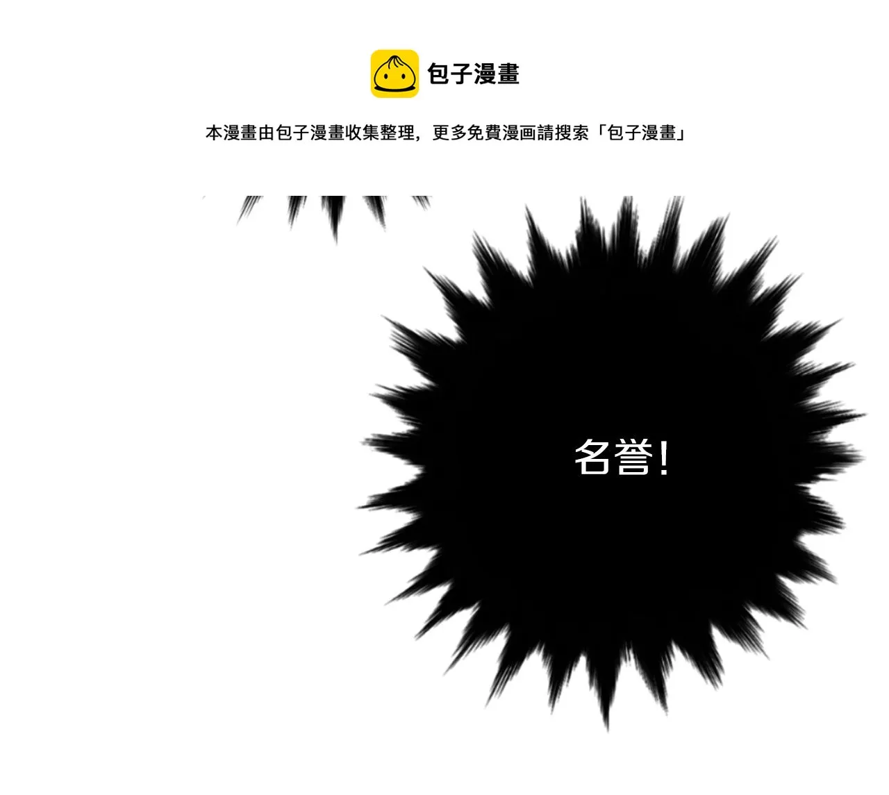 第69话 杀了她 第61页