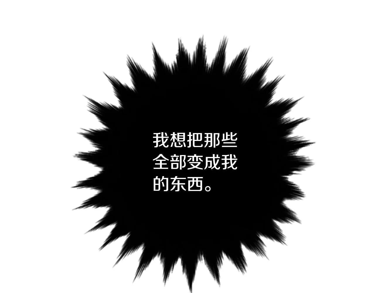 第69话 杀了她 第63页