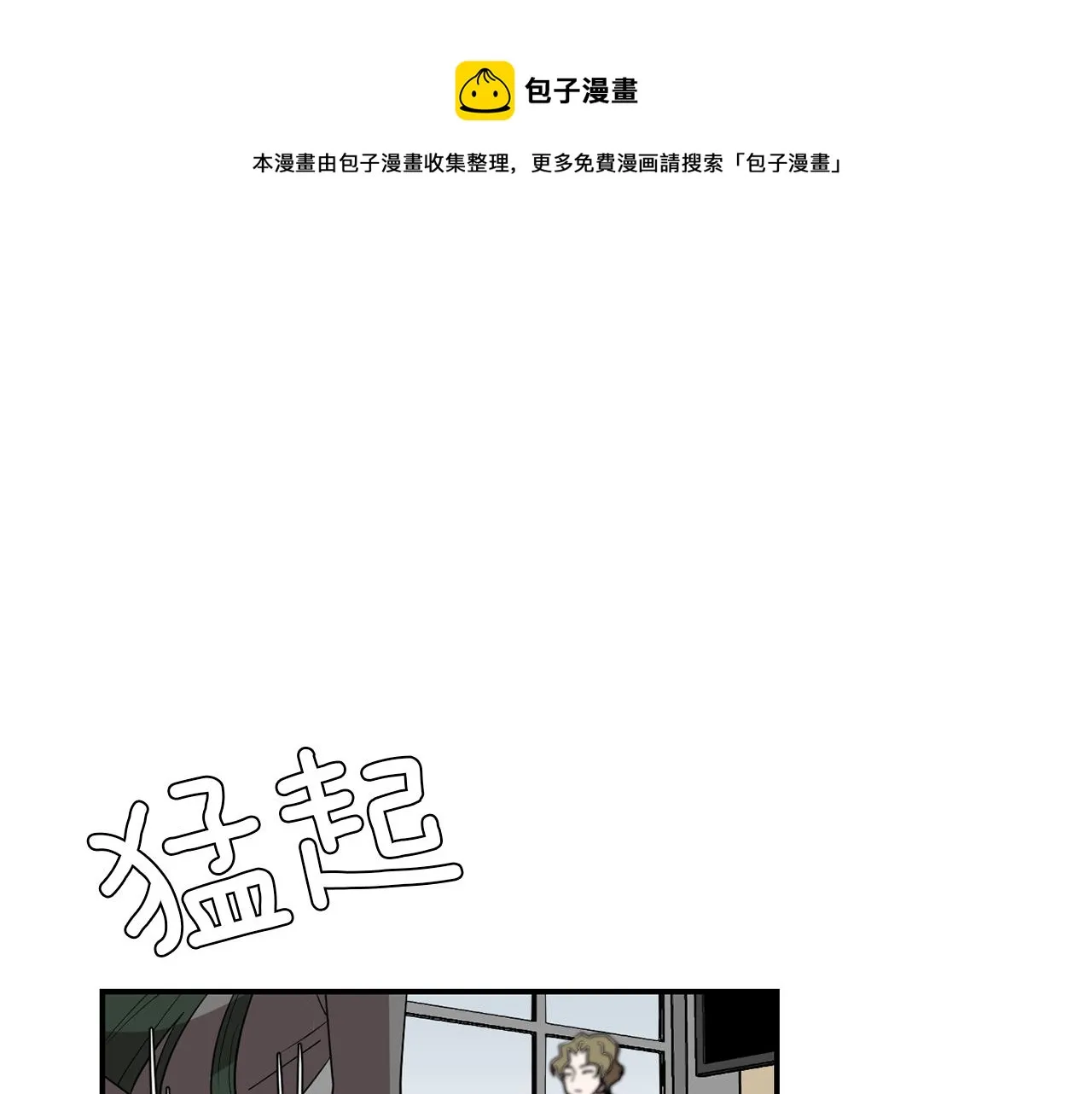 第69话 杀了她 第65页