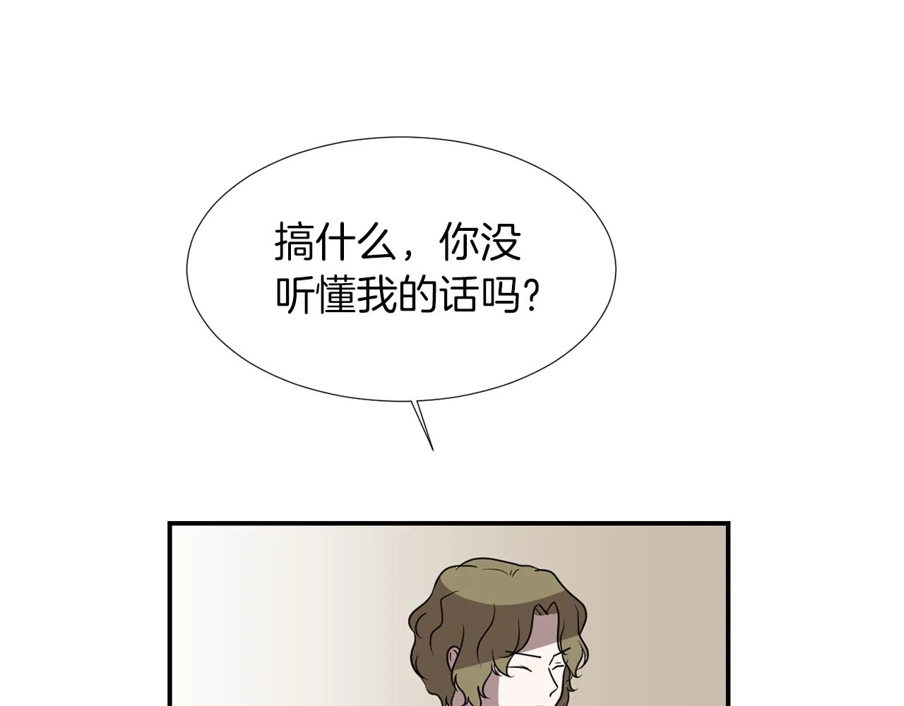 第69话 杀了她 第68页