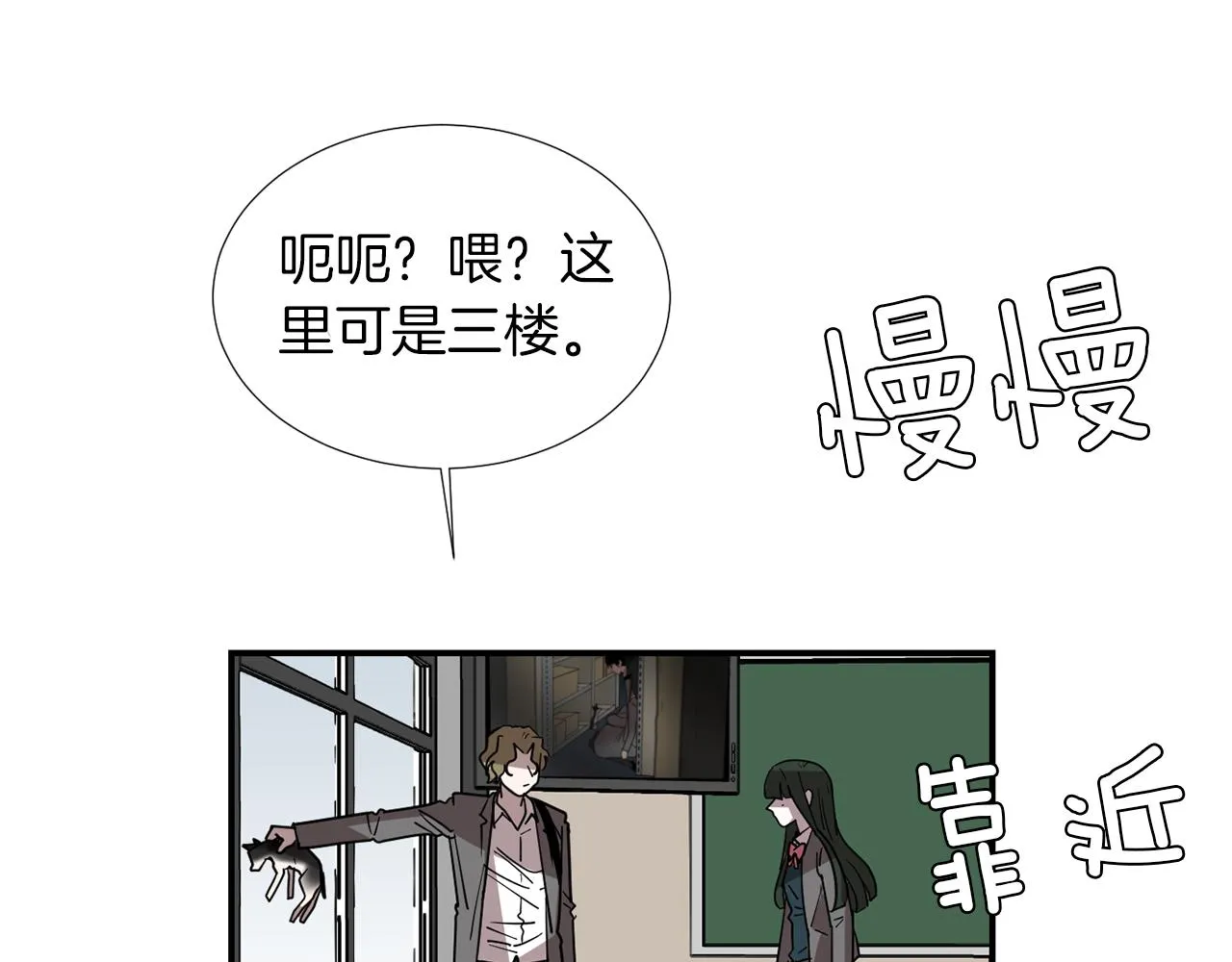 第69话 杀了她 第70页