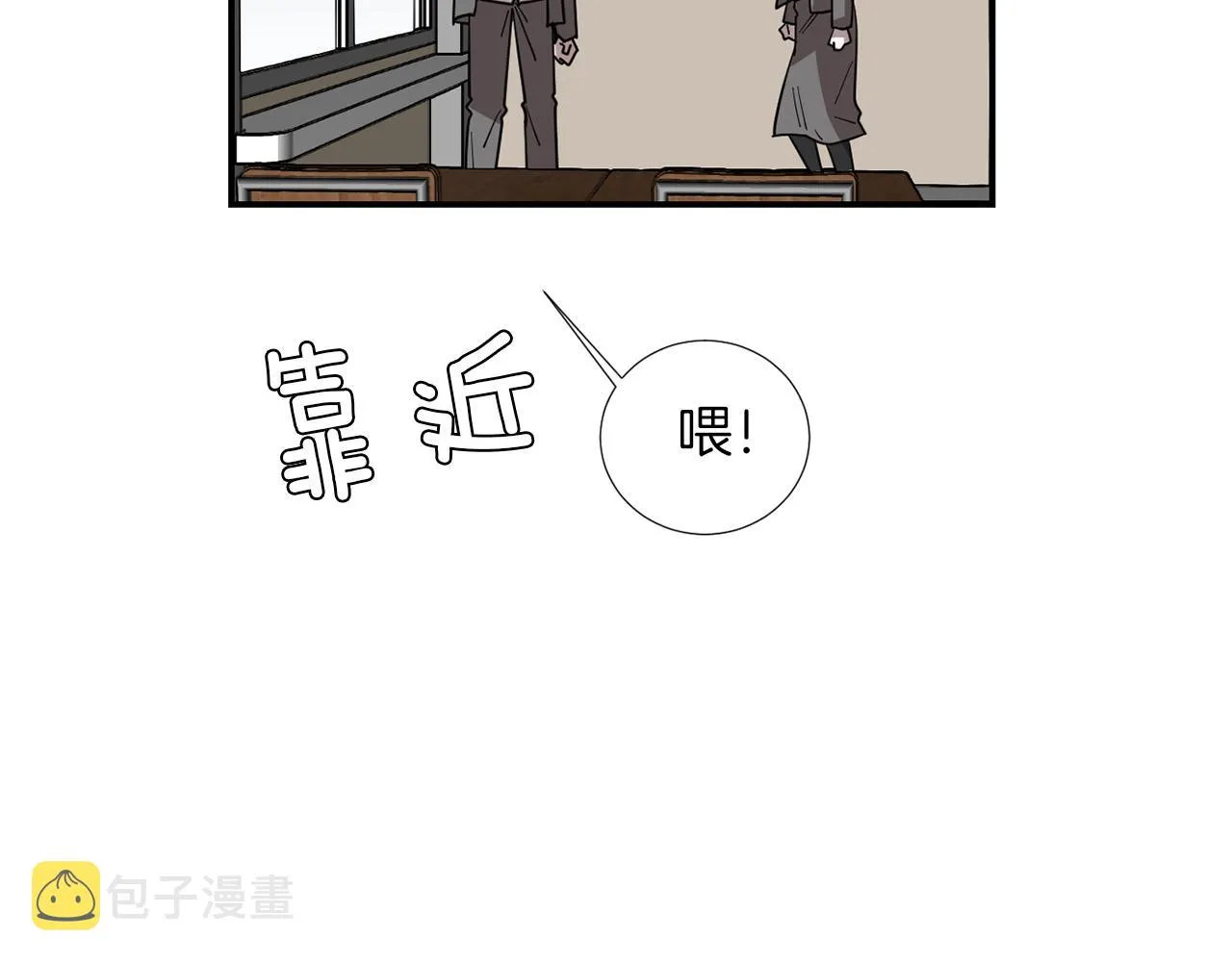 第69话 杀了她 第71页
