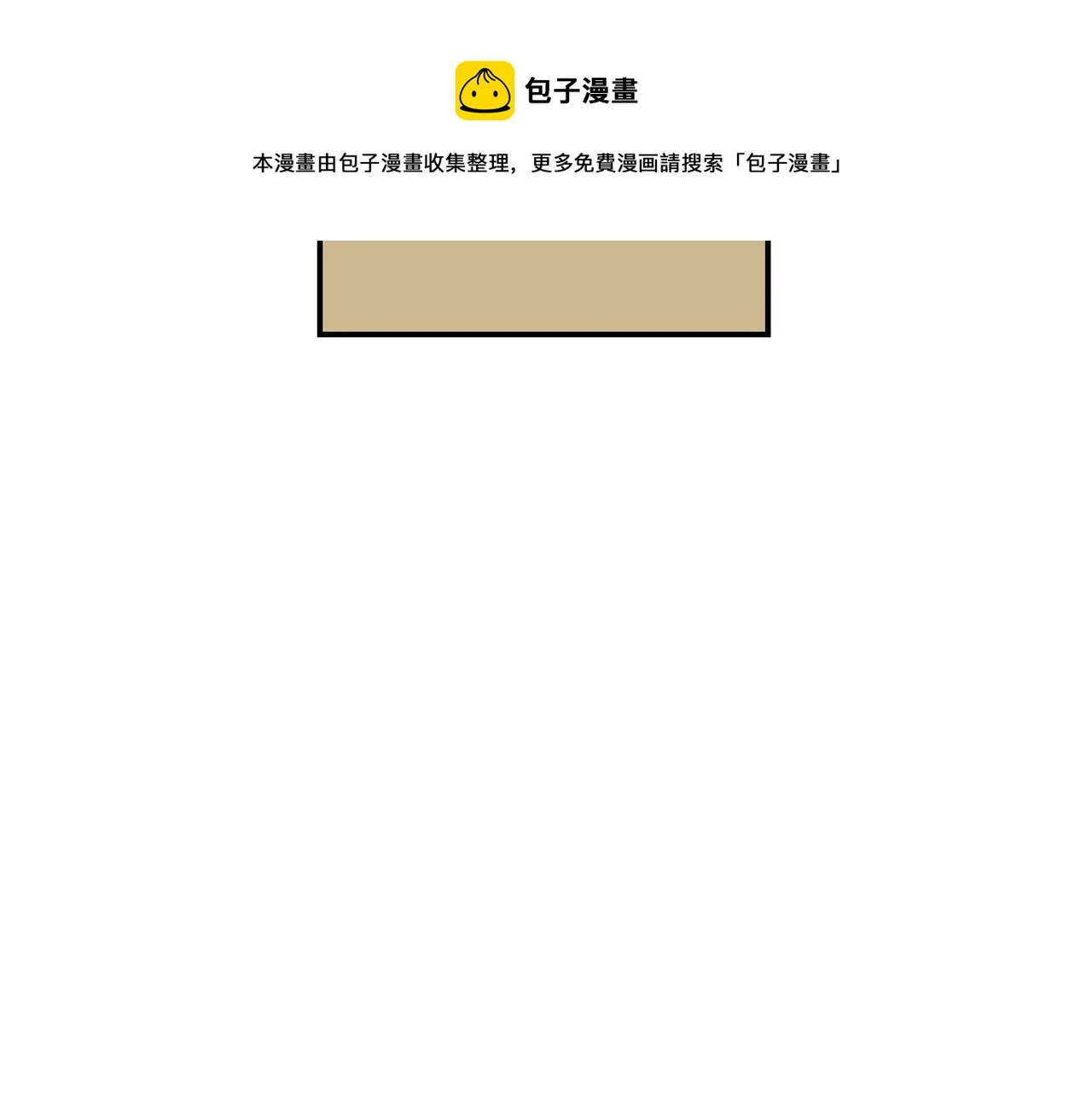 第69话 杀了她 第73页