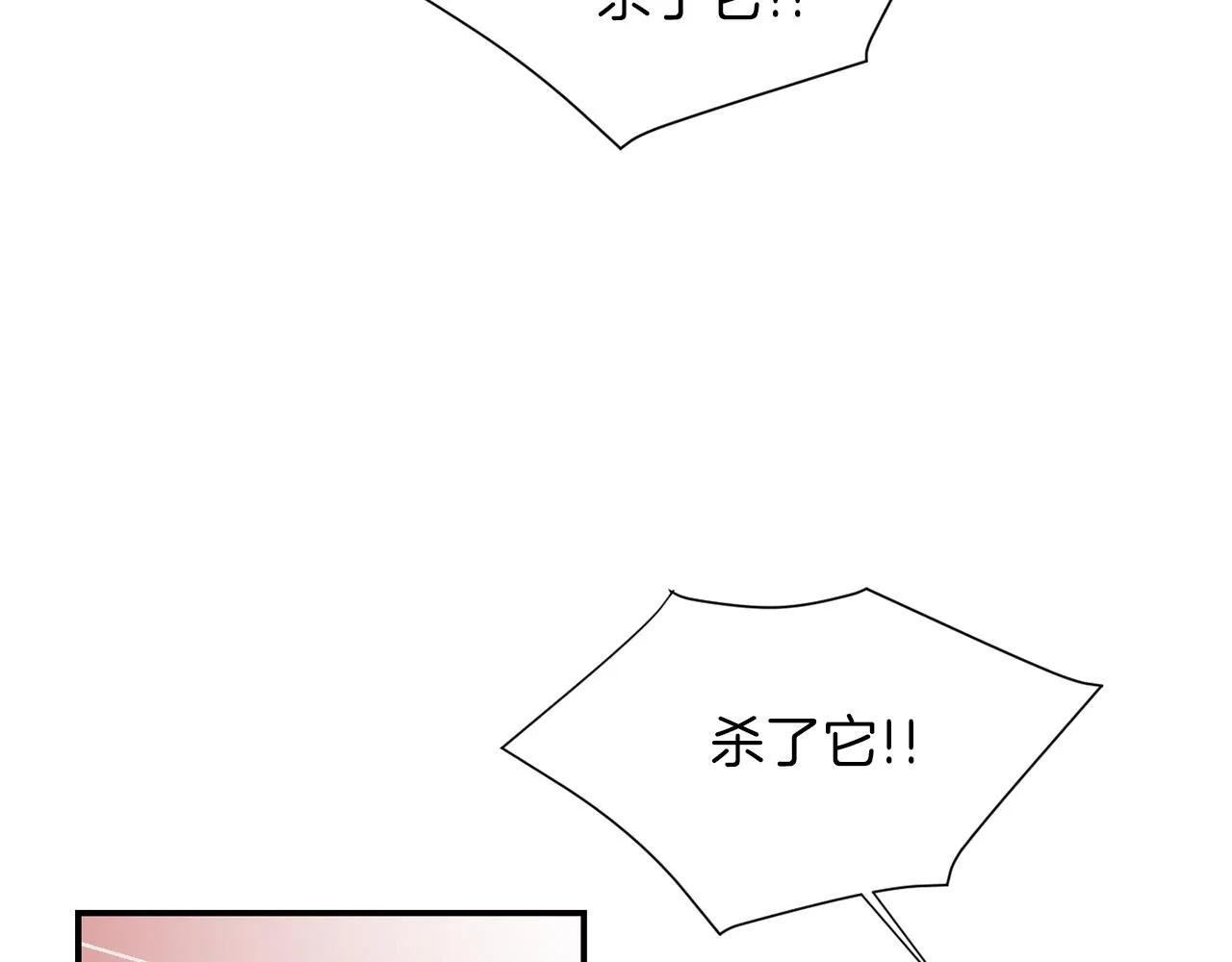 第69话 杀了她 第78页