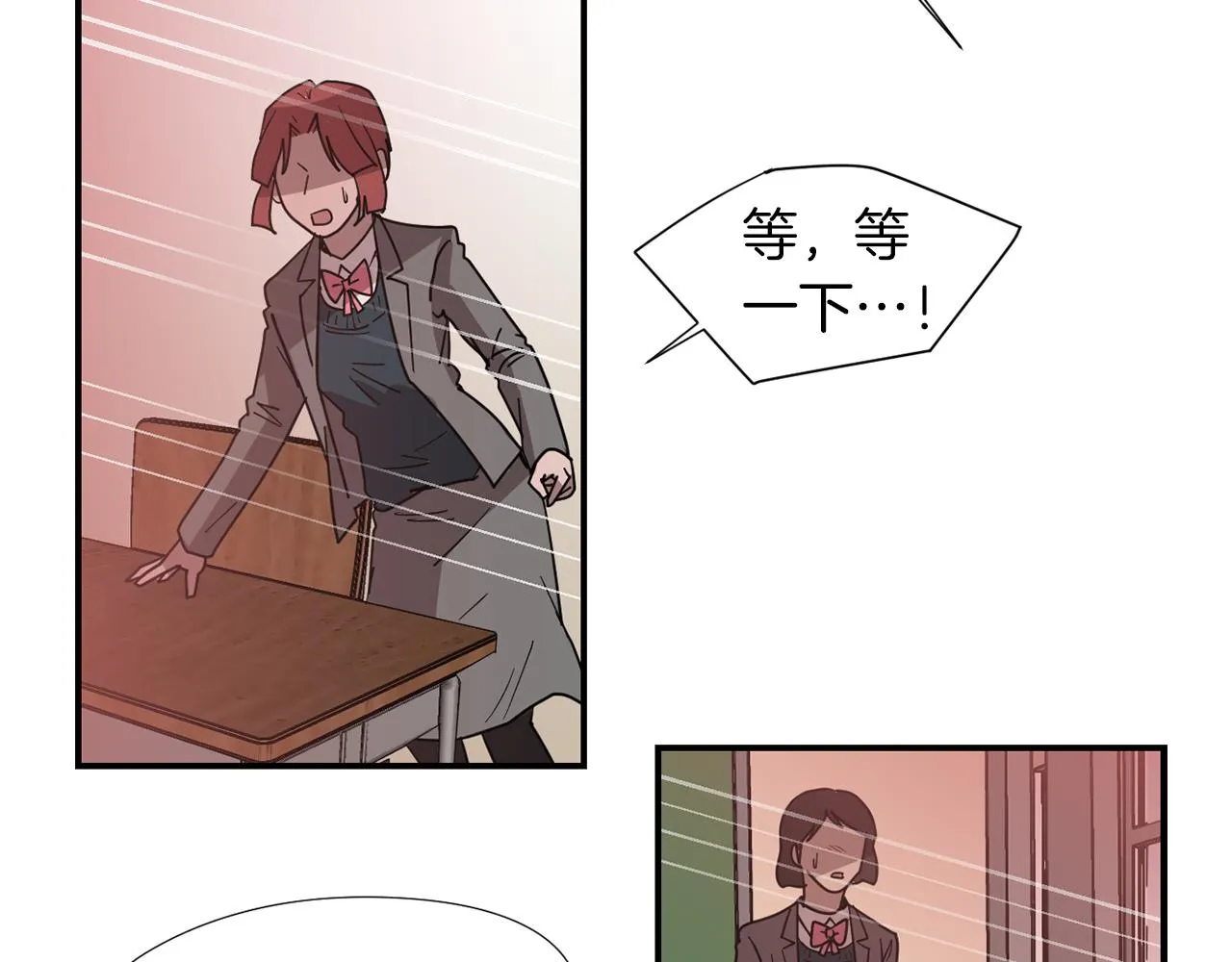 第69话 杀了她 第79页