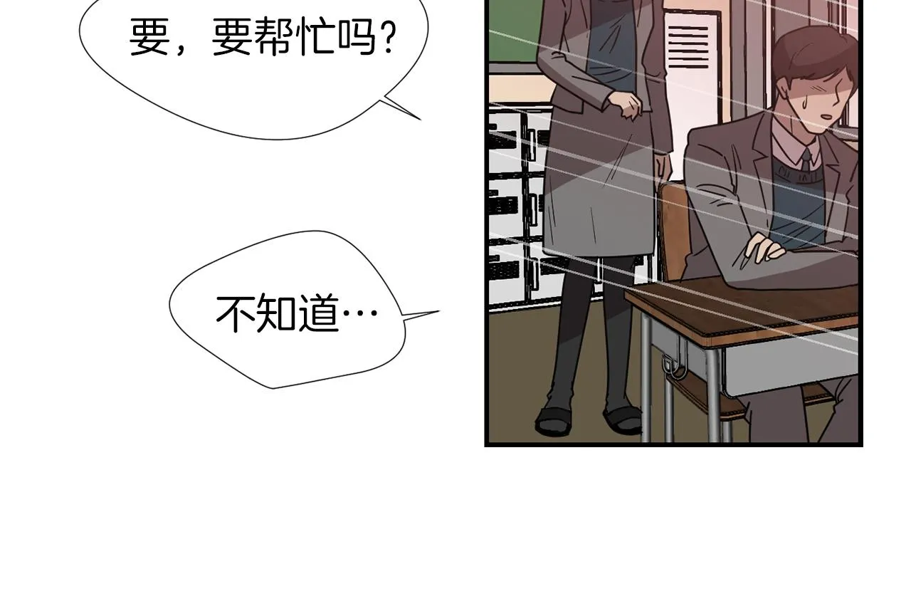 第69话 杀了她 第80页